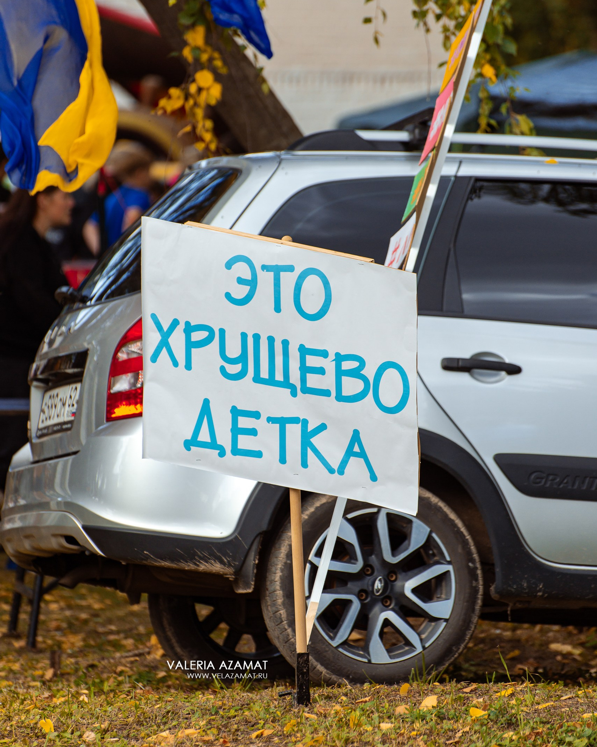 ДЕНЬ СЕЛА