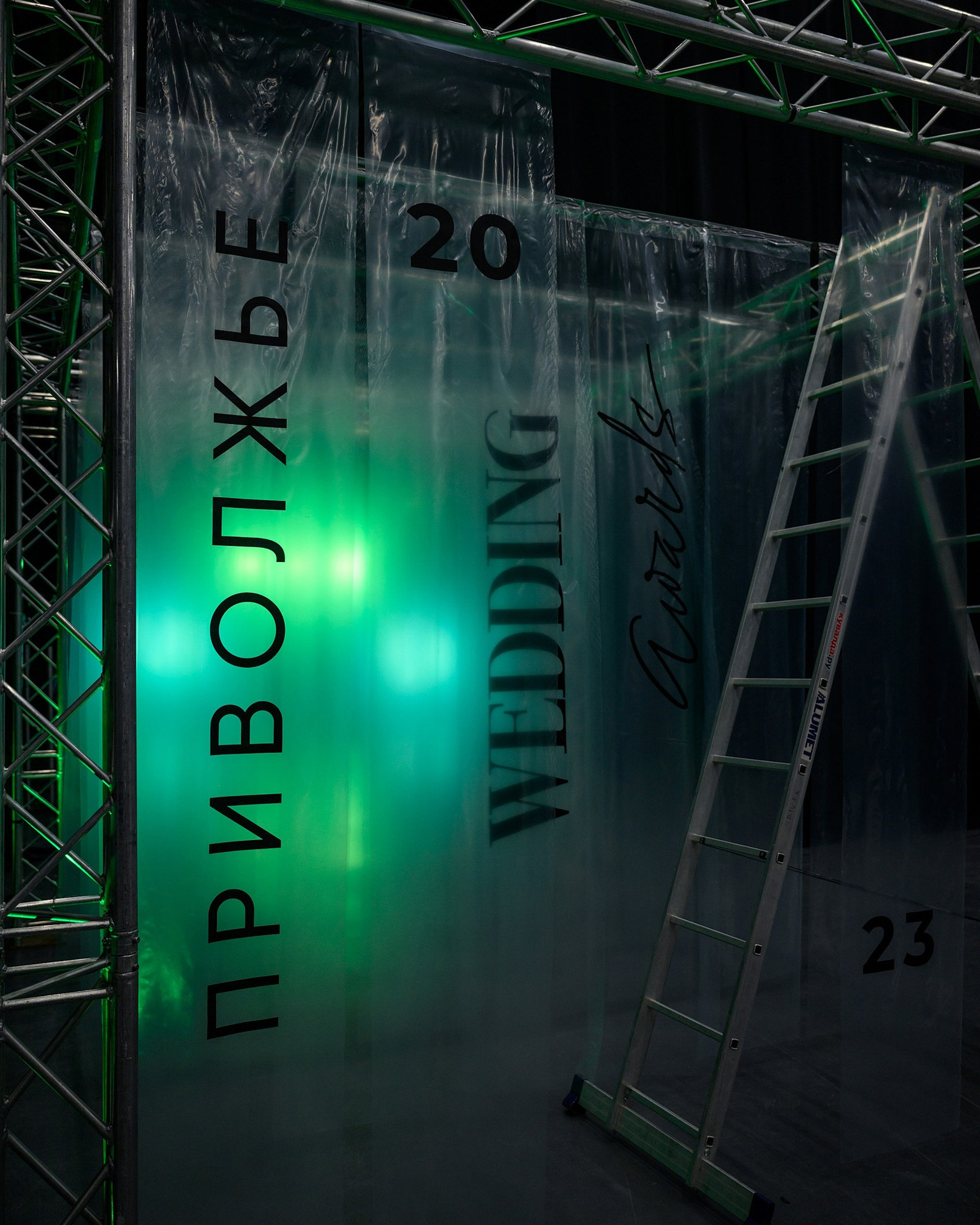 Wedding Awards Приволжье 2023