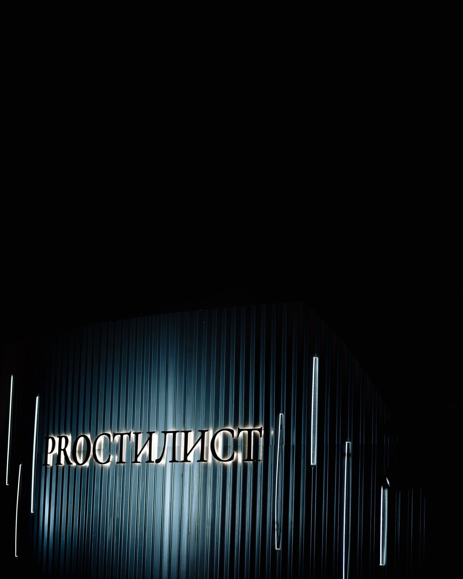 Nigay school — Выпускной школы стилистов Карины Нигай