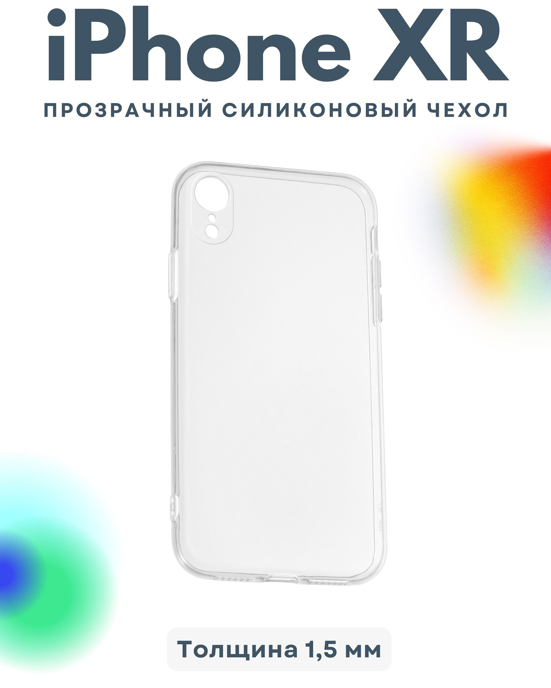 Чехлы для iPhone