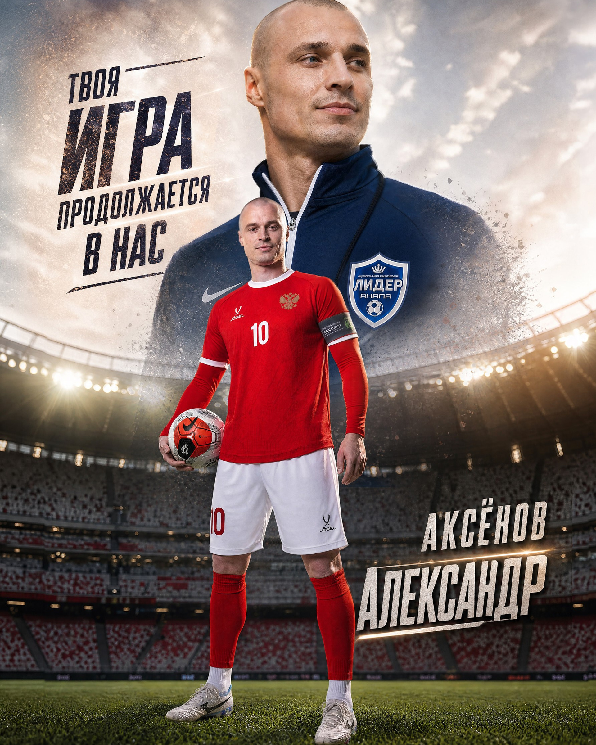 ДЛЯ ТРЕНЕРА