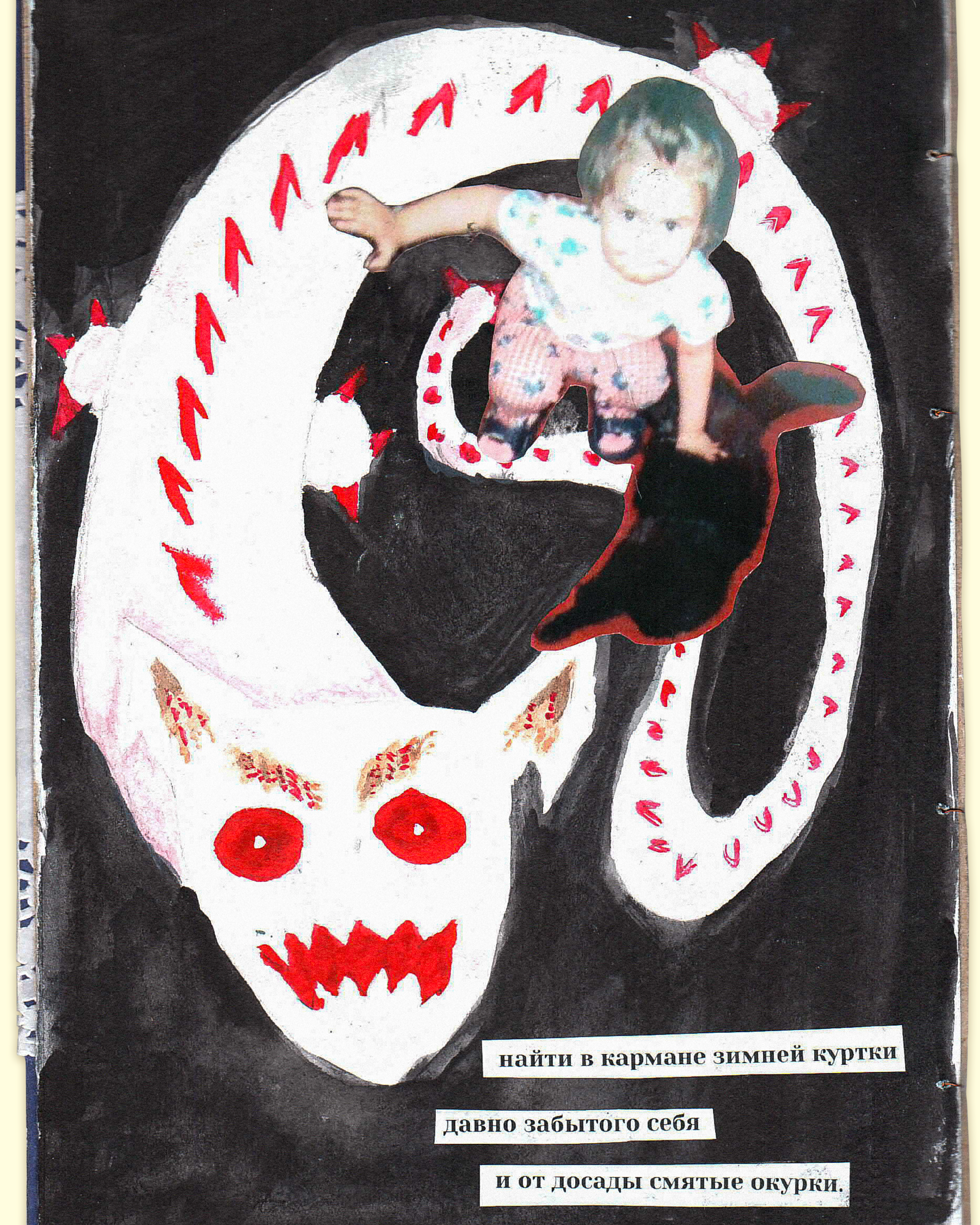 Зимняя куртка