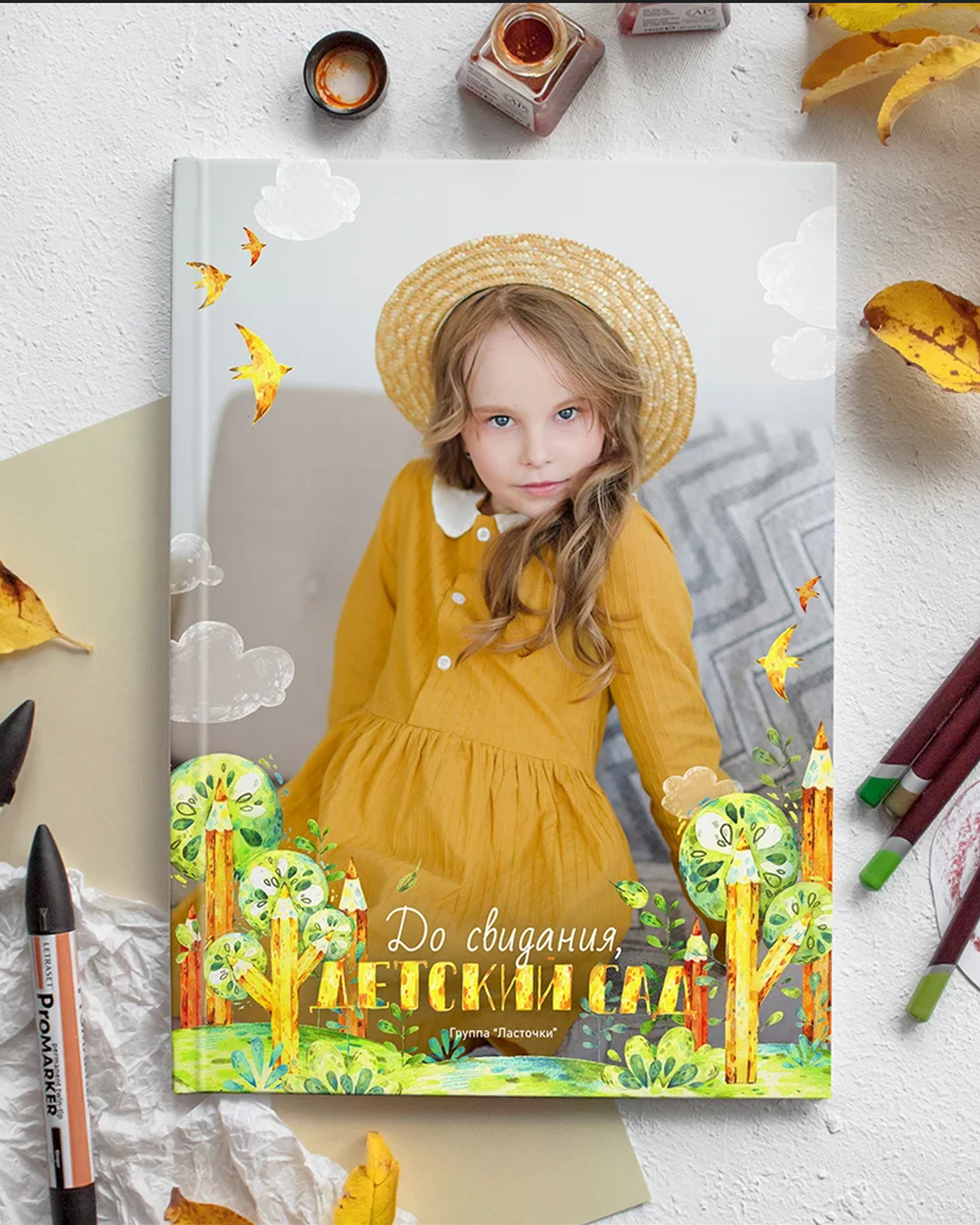 Выпускной альбом для начальных классов " Школьный сад "