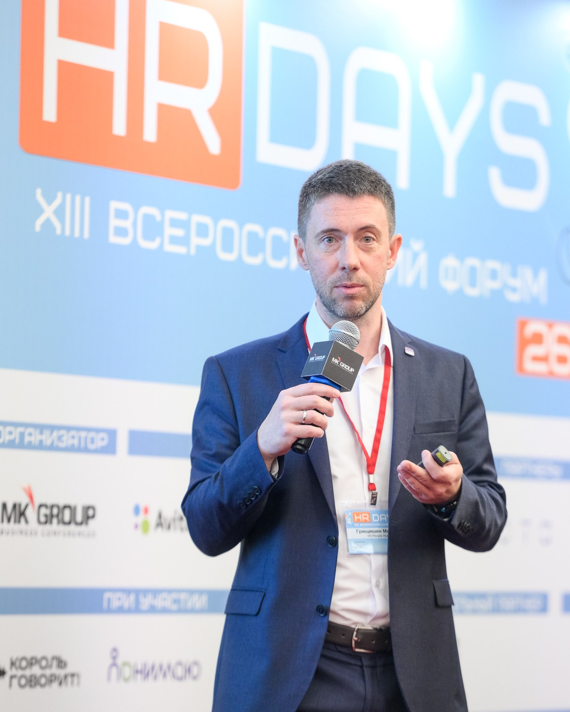 Отраслевые конференции