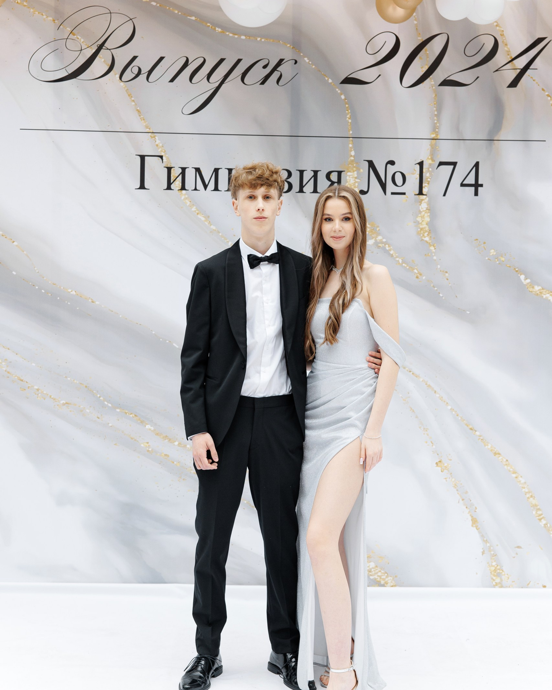 Школьный Выпускной