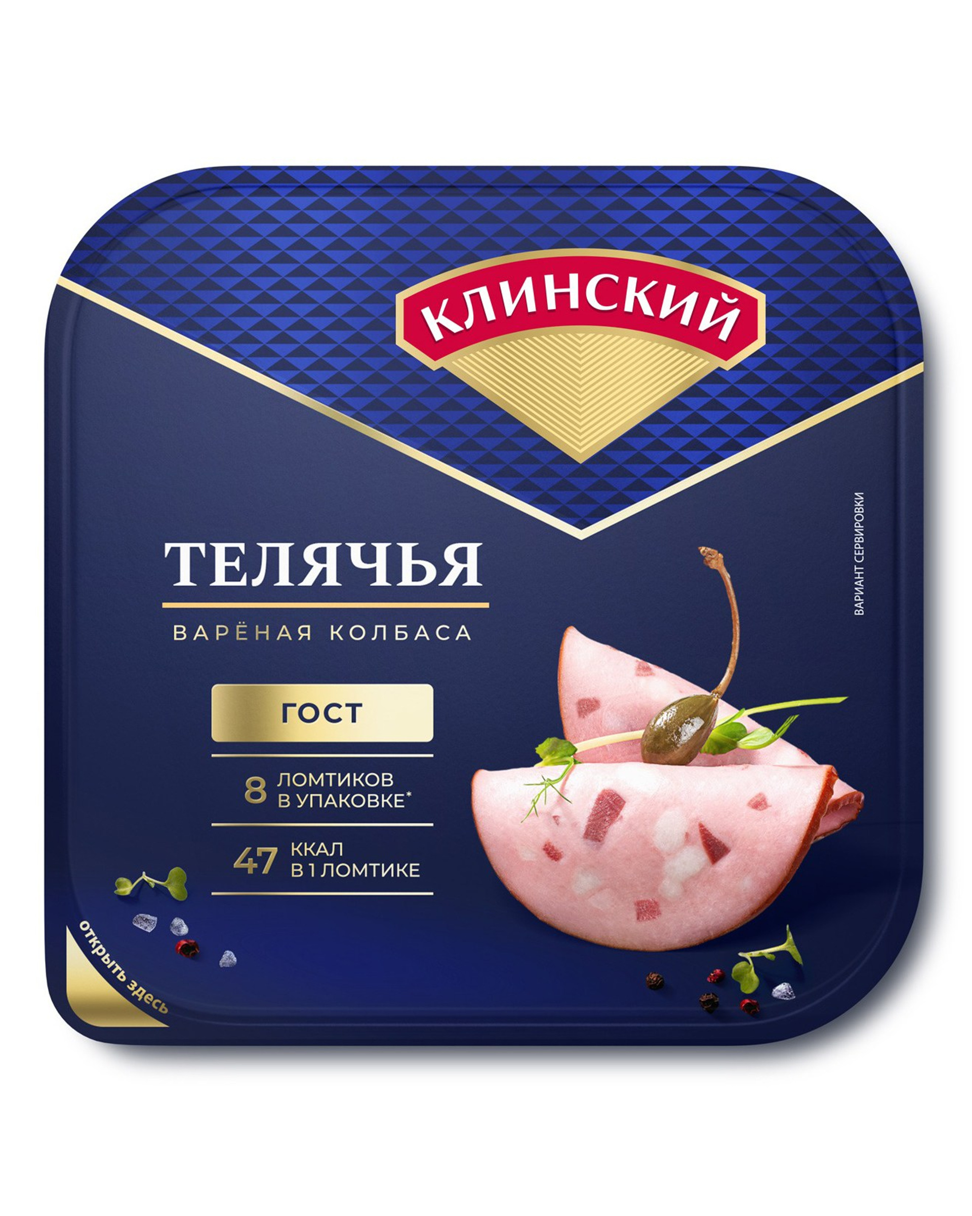 Клинский
