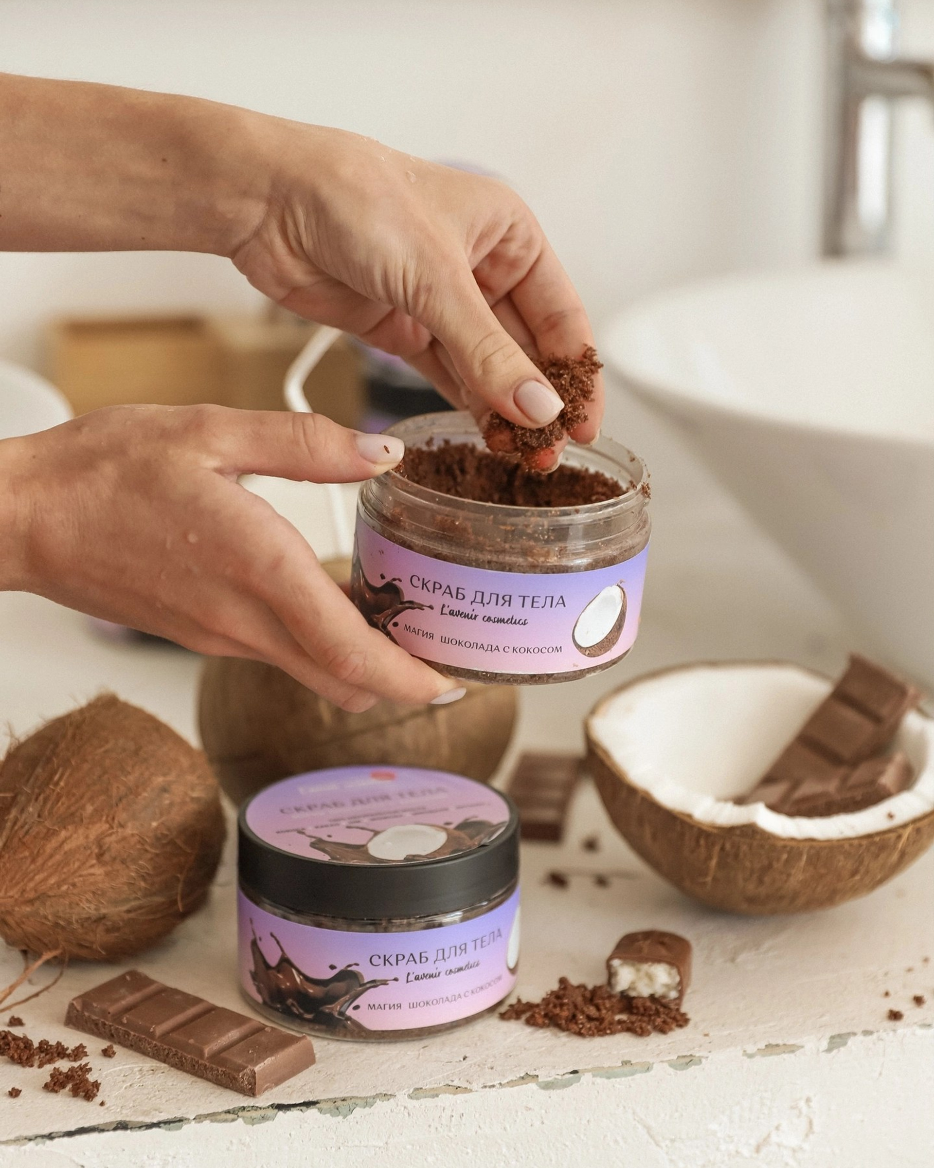 Скраб для тела
