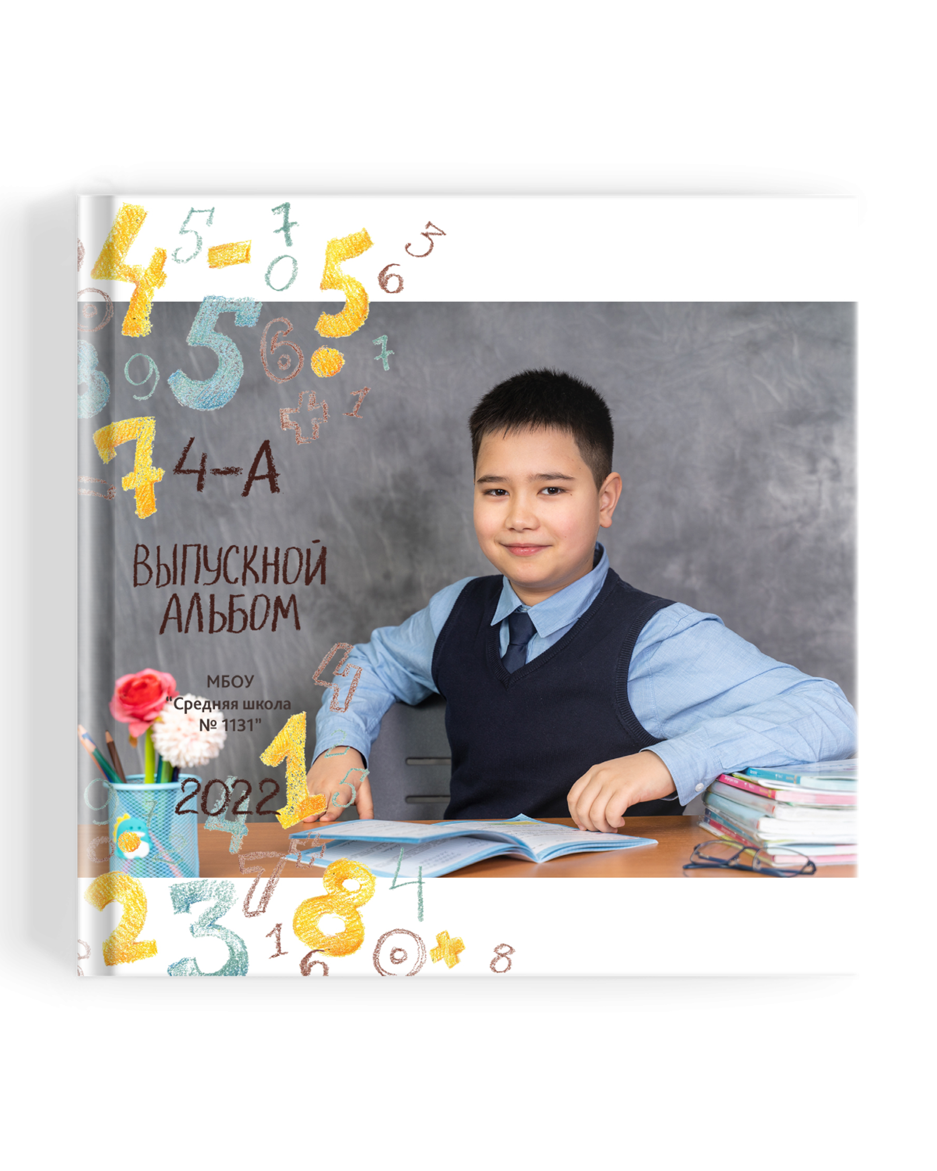 ЦИФРЫ