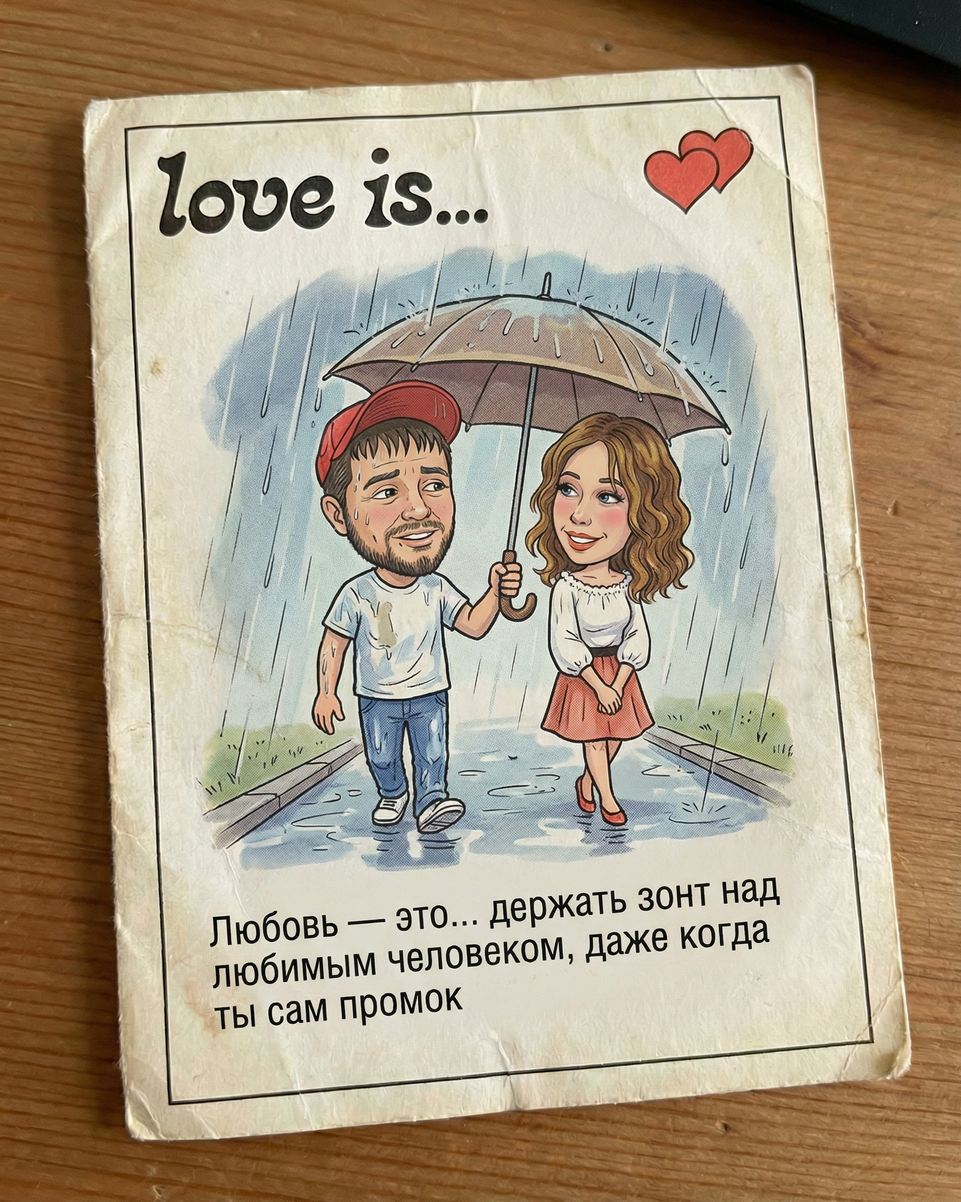 ВКЛАДЫШИ LOVE IS… (ВЫ&nbsp;ГЕРОИ ИСТОРИЙ)