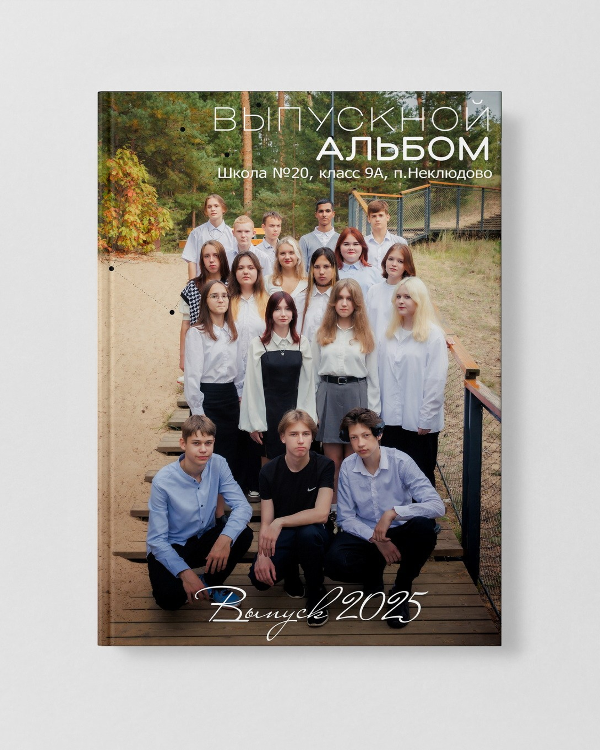 БОР МОХОВЫЕ ГОРЫ Альбом 10 разворотов