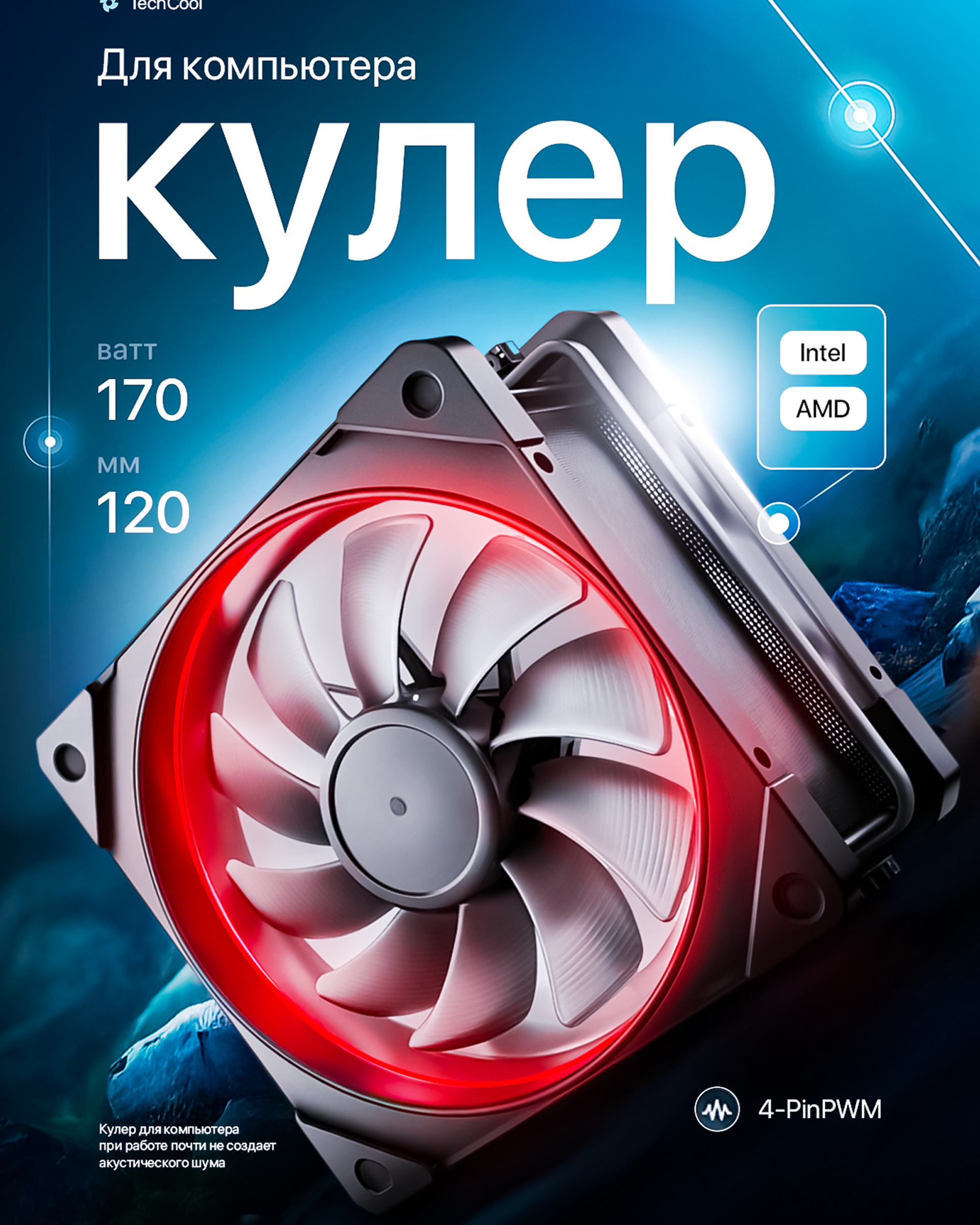 Кулер