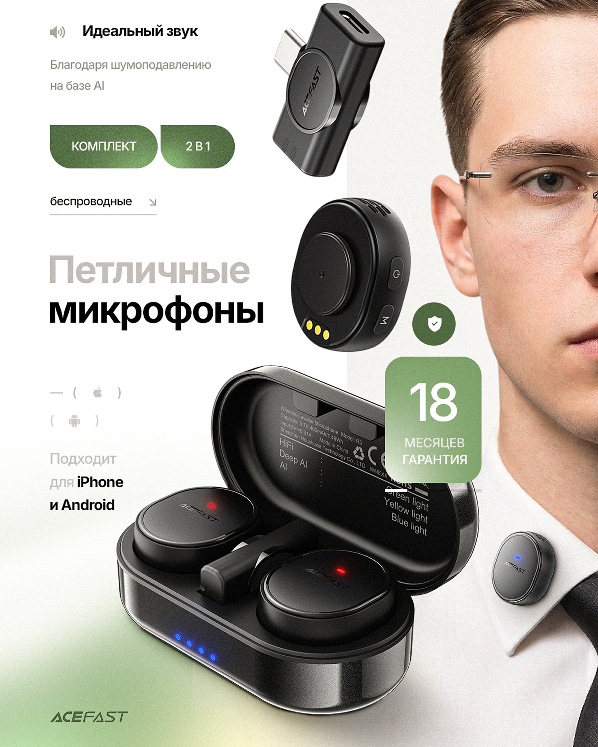 Микрофоны (раскройте)