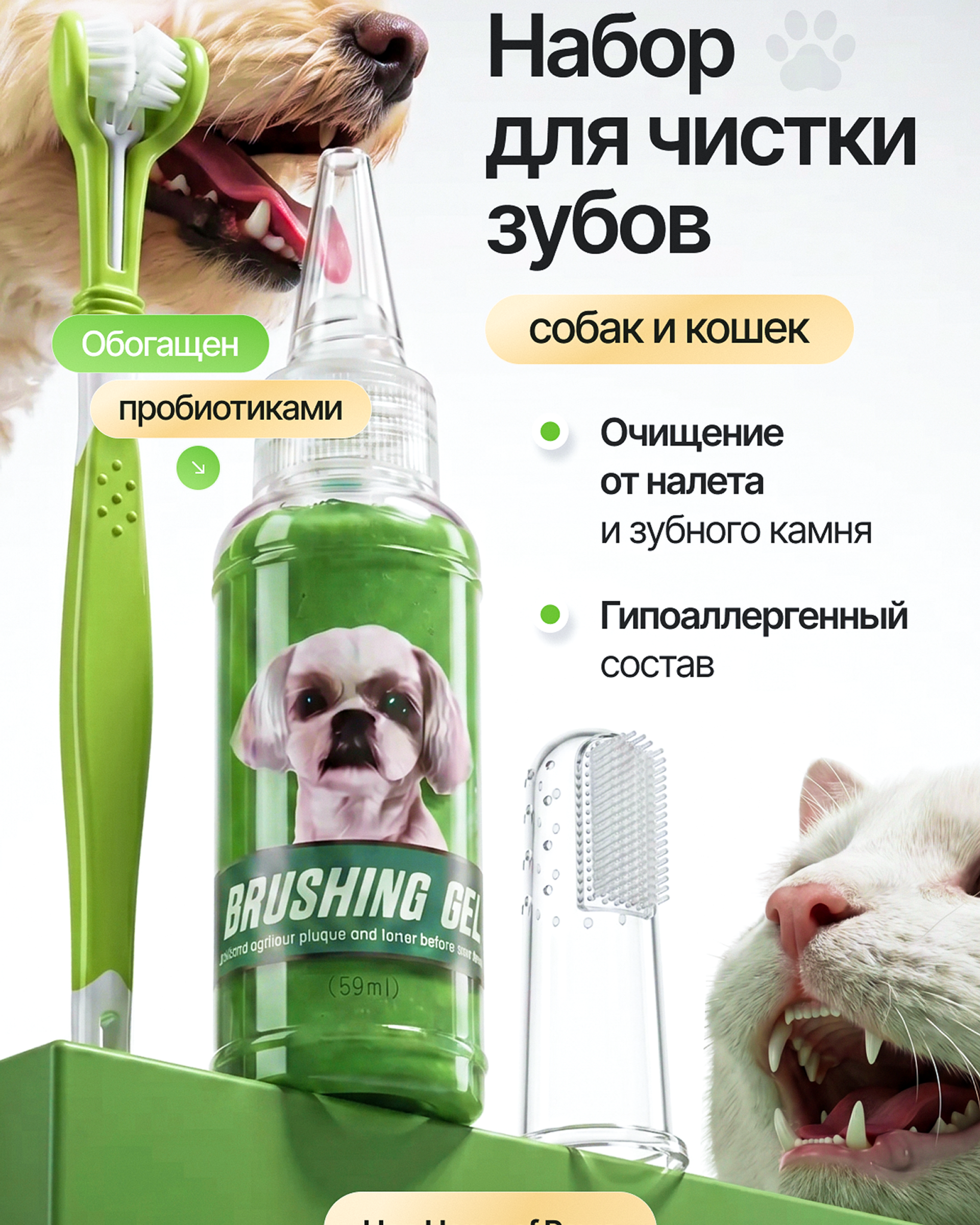 Набор для чистки зубов