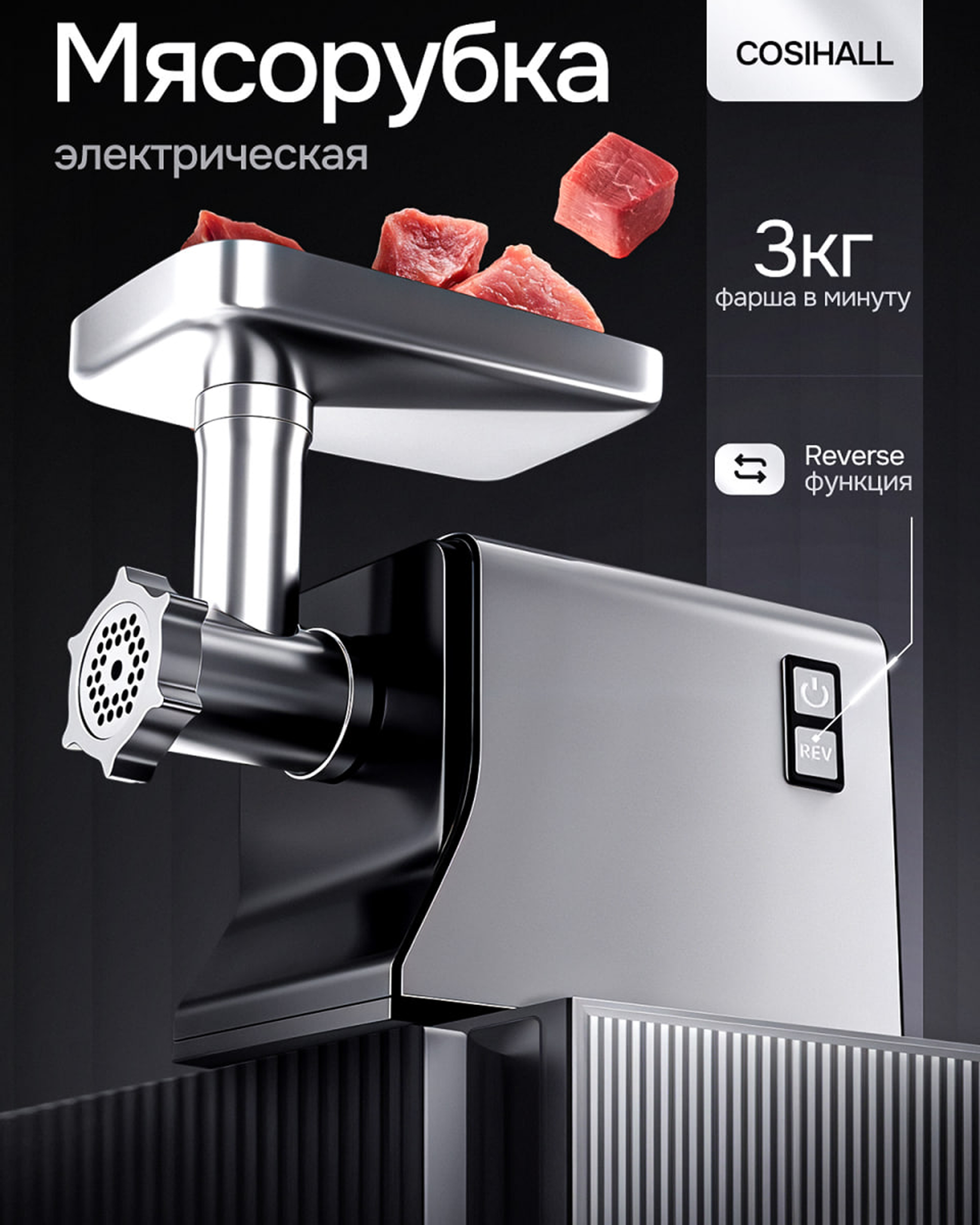 Мясорубка (раскройте)