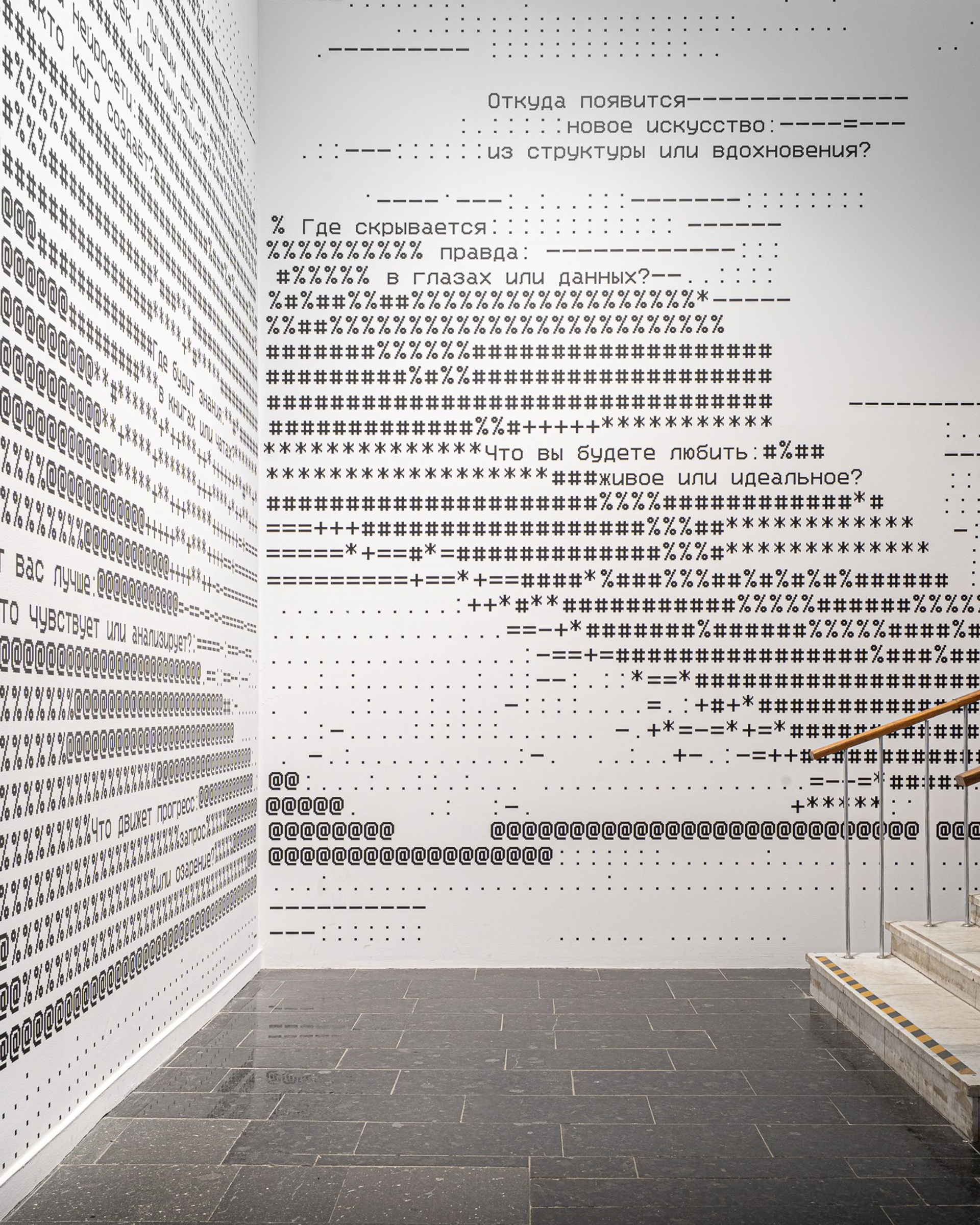 Человек и нейросети/ Третьяковская галерея на Крымском валу