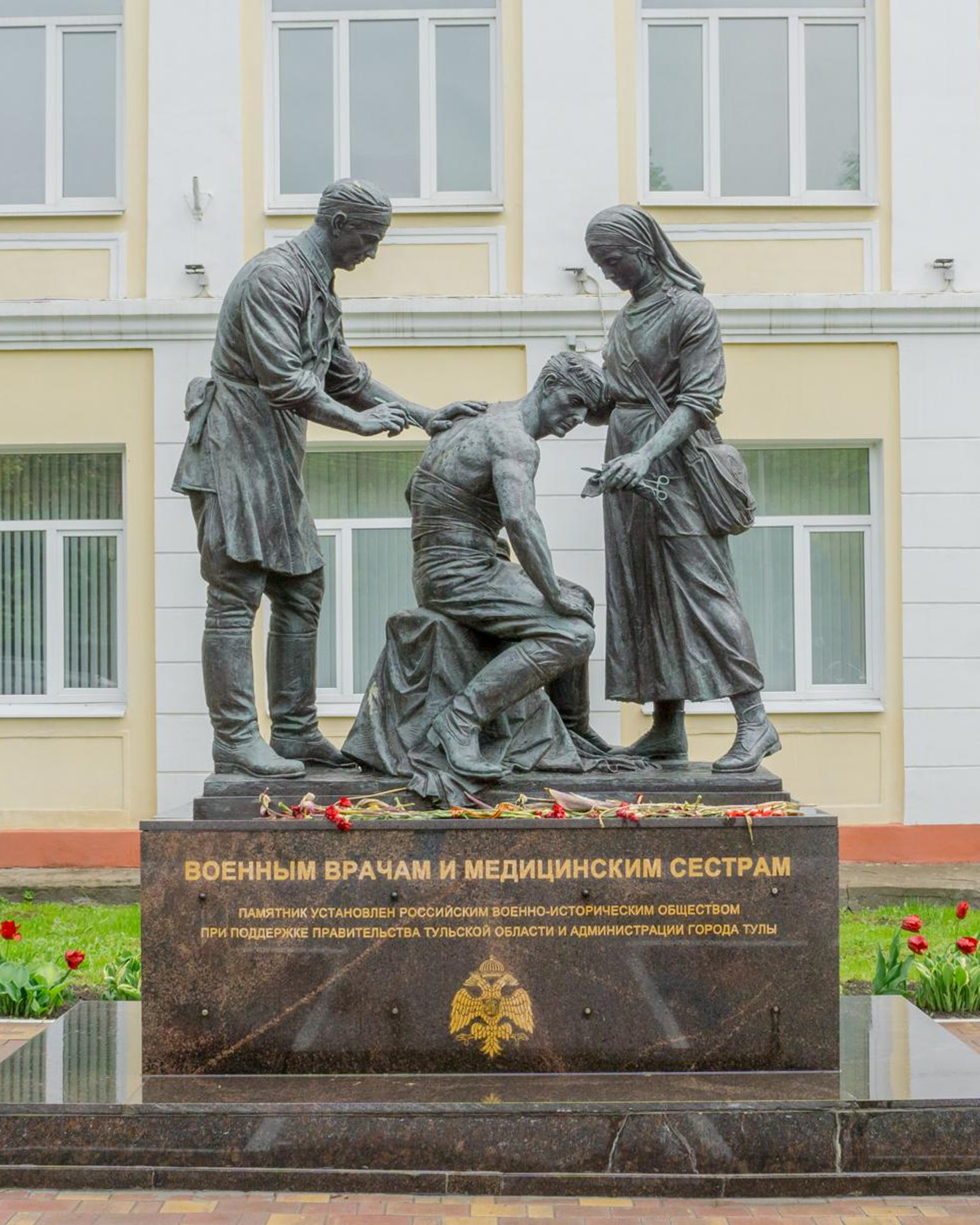 Мемориал «Военным врачам и&nbsp;медицинским сёстрам» в&nbsp;городе Тула