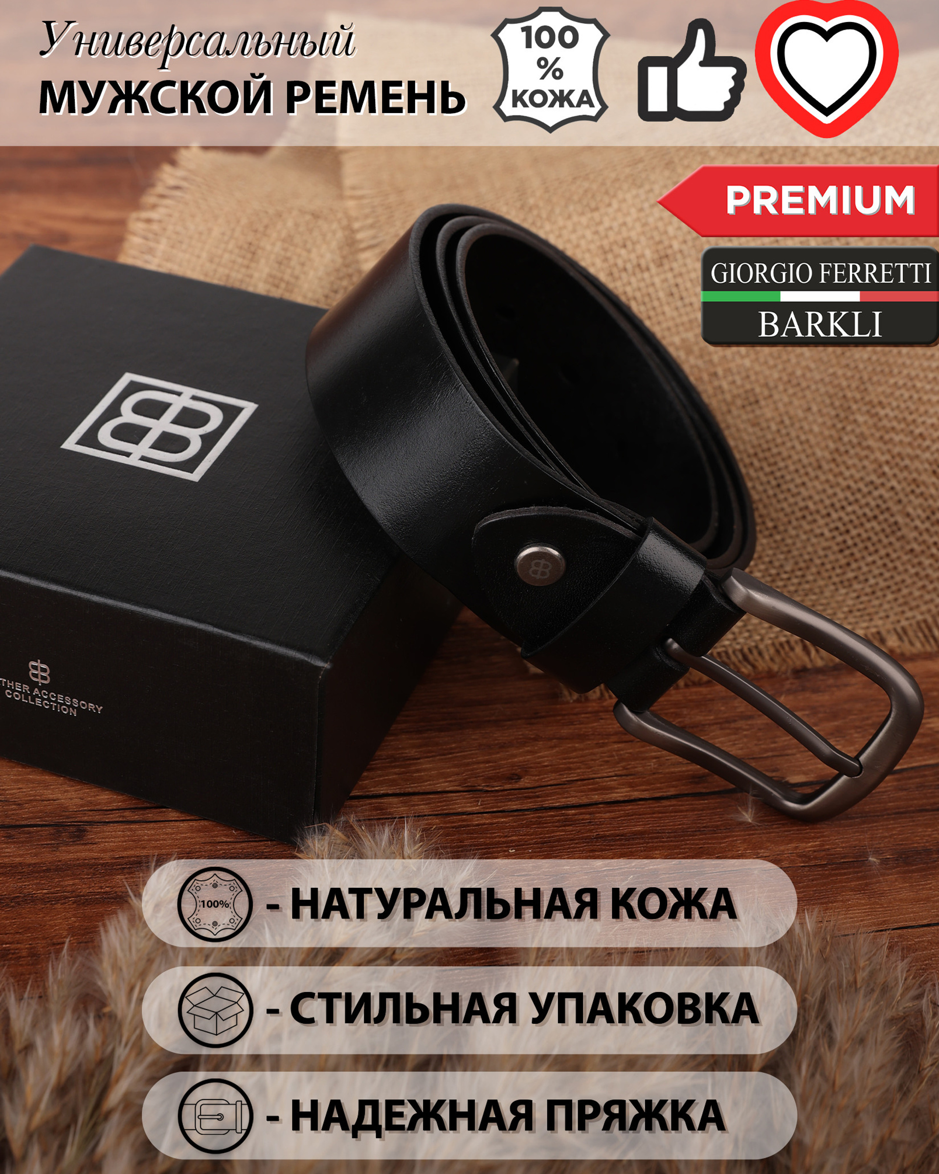 Съемка для каталога WB&nbsp;— Giorgio Ferretti