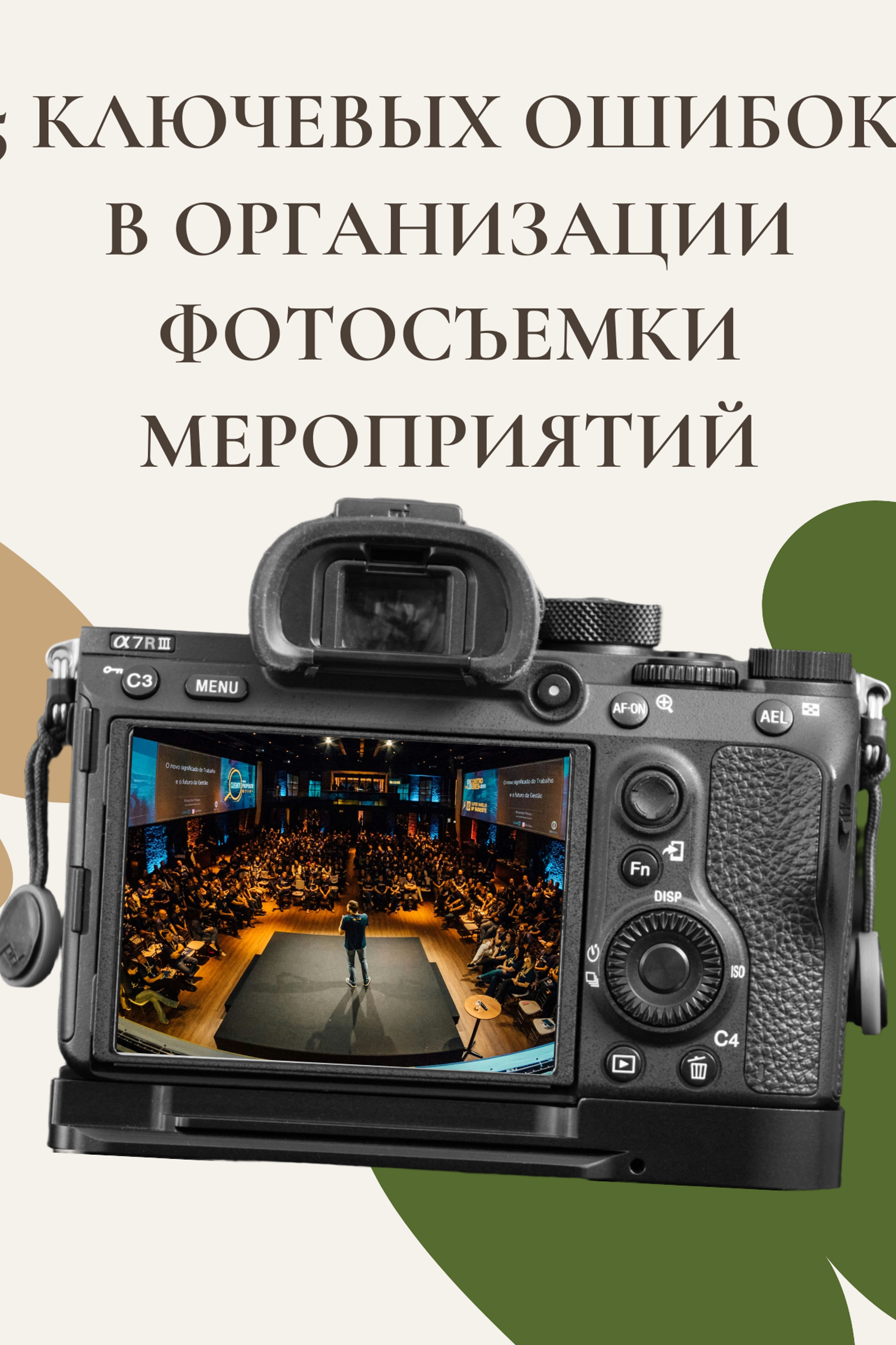 Блог. Visual Gen: профессиональный фото, видео и AI Контент для вашего бизнеса и событий | Виктория Вотоновская | Москва