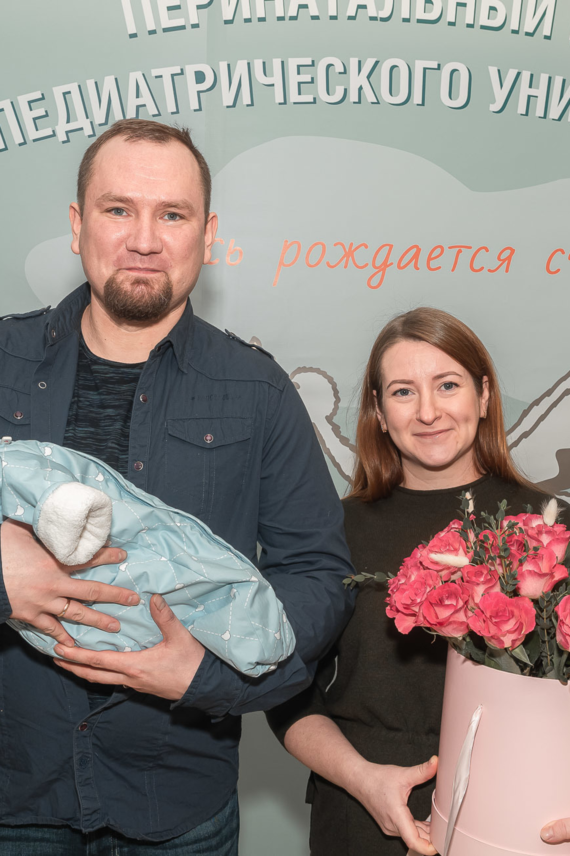 Выписка из роддома. Февраль 2020