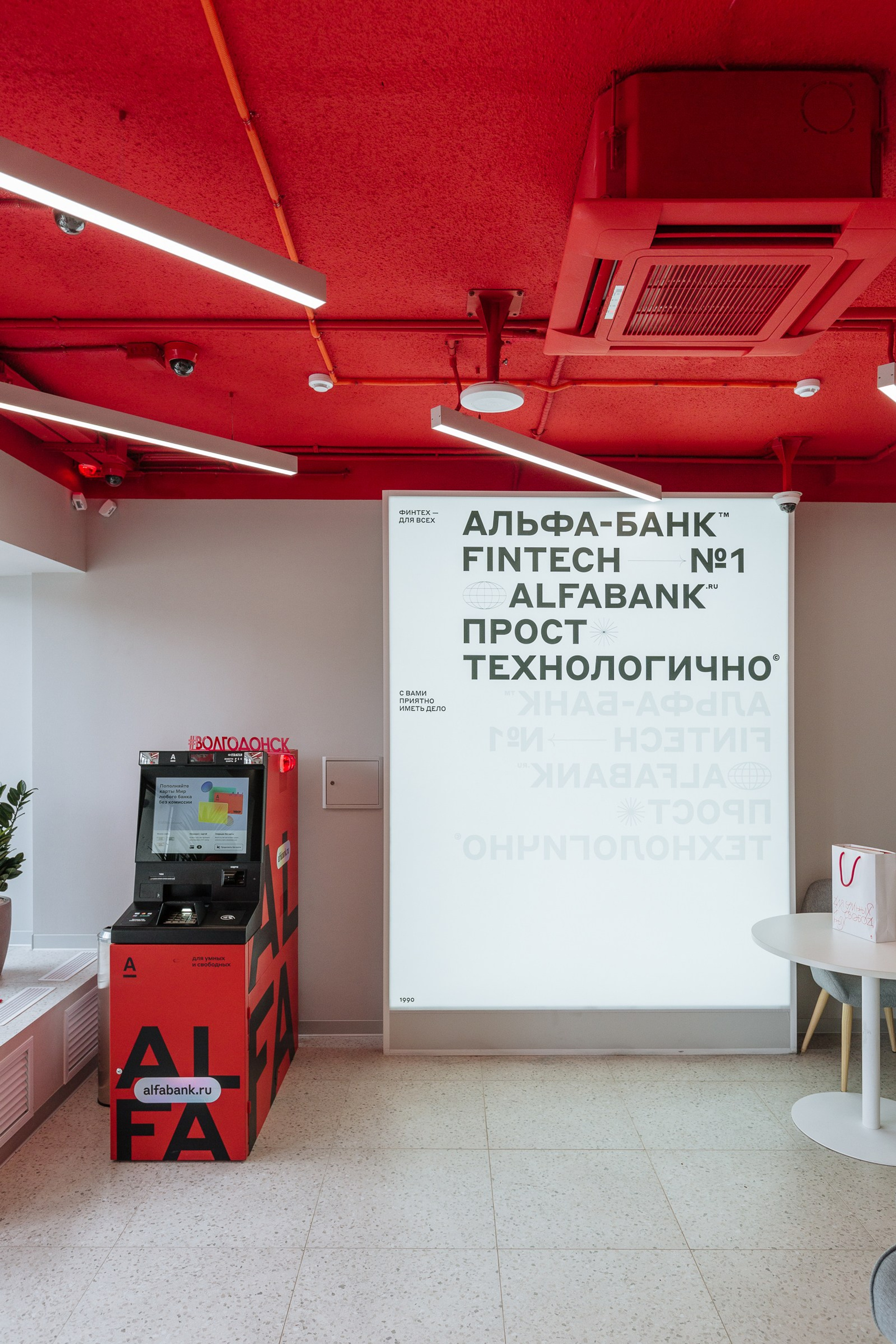 Открытие умного офиса Альфа Банк