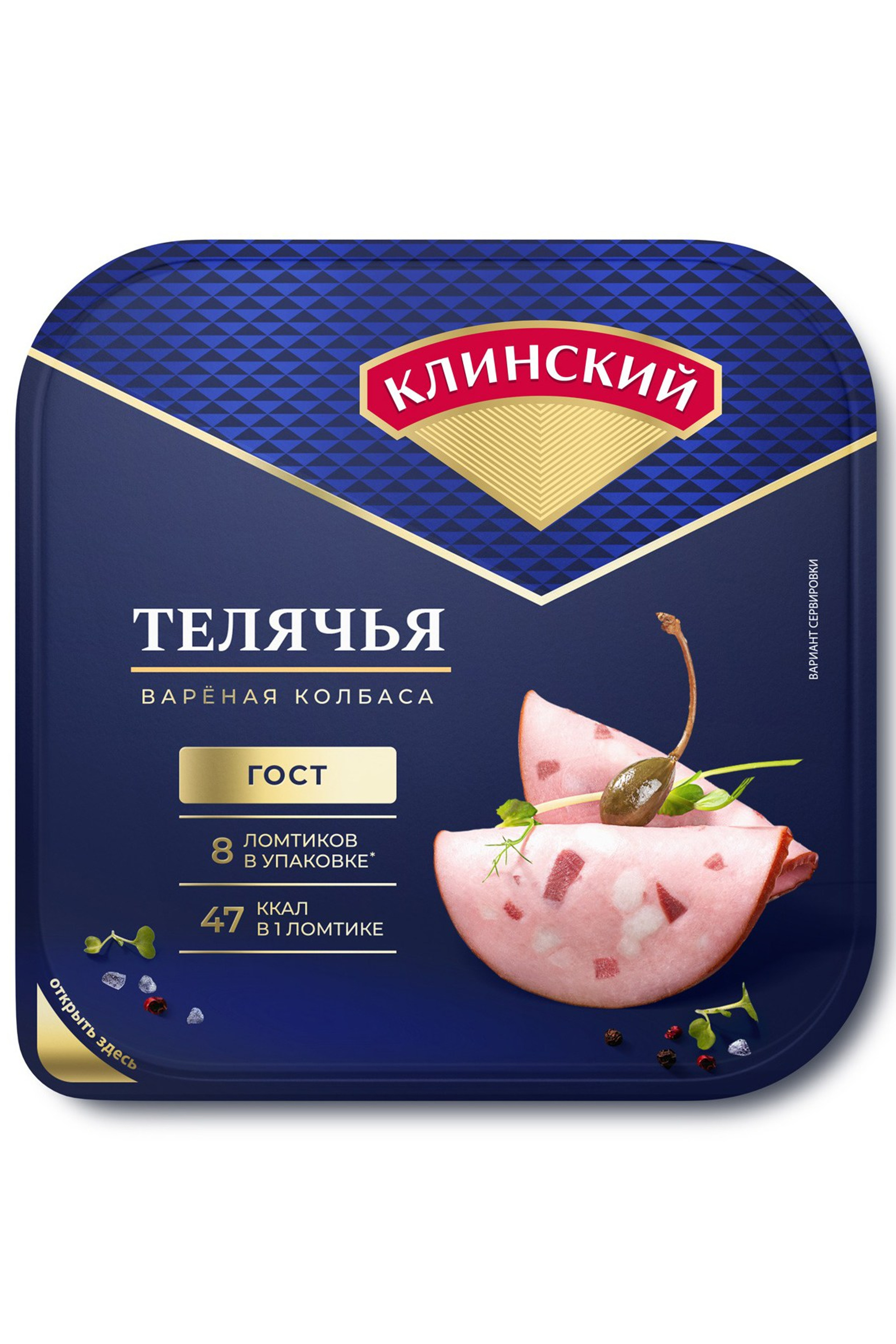 Клинский