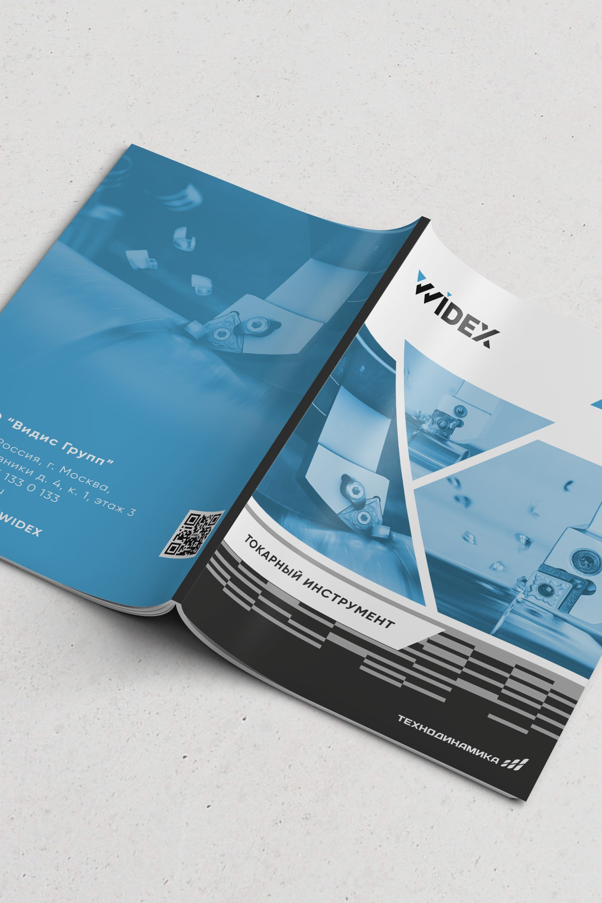 Токарный инструмент