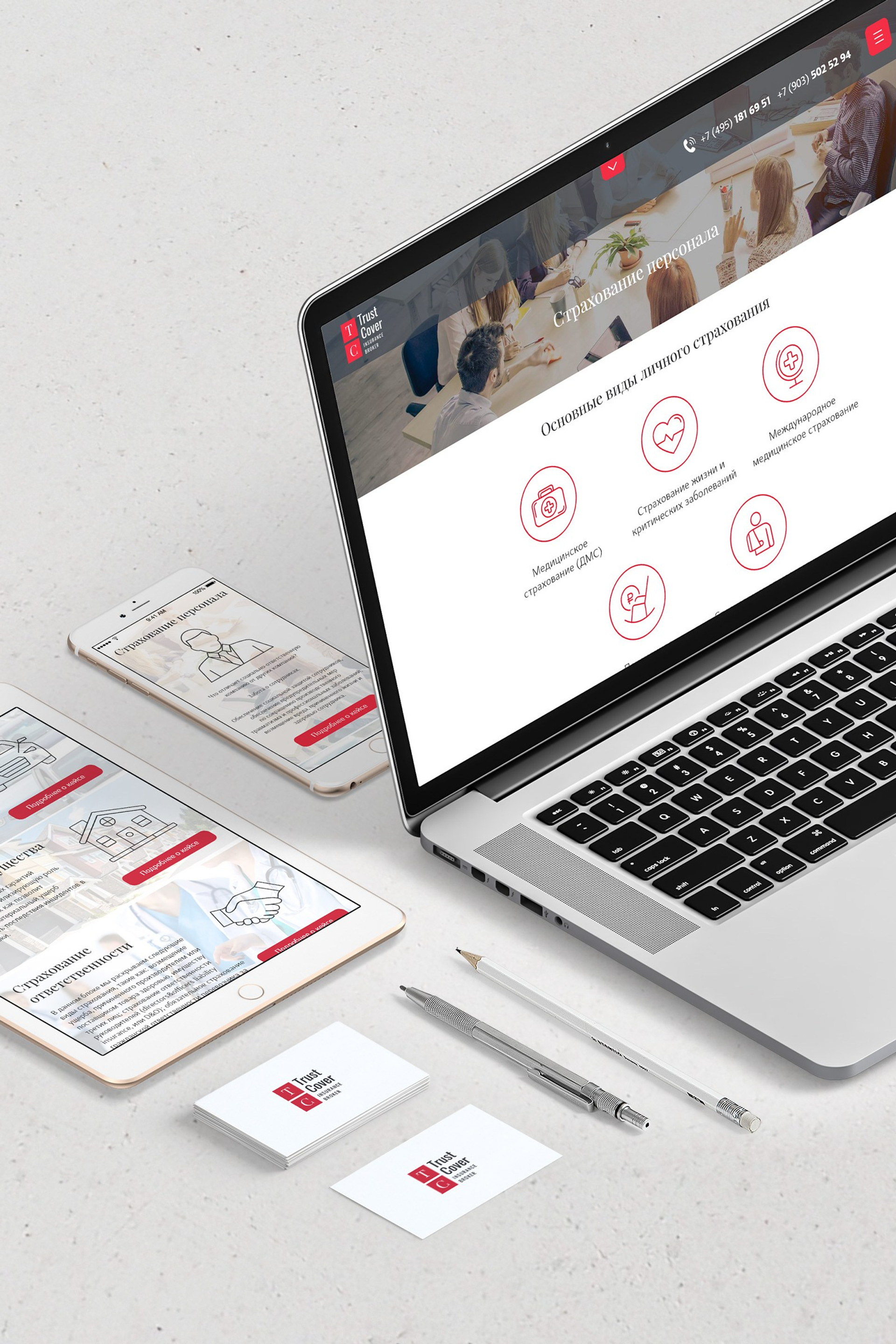 Страховой брокер