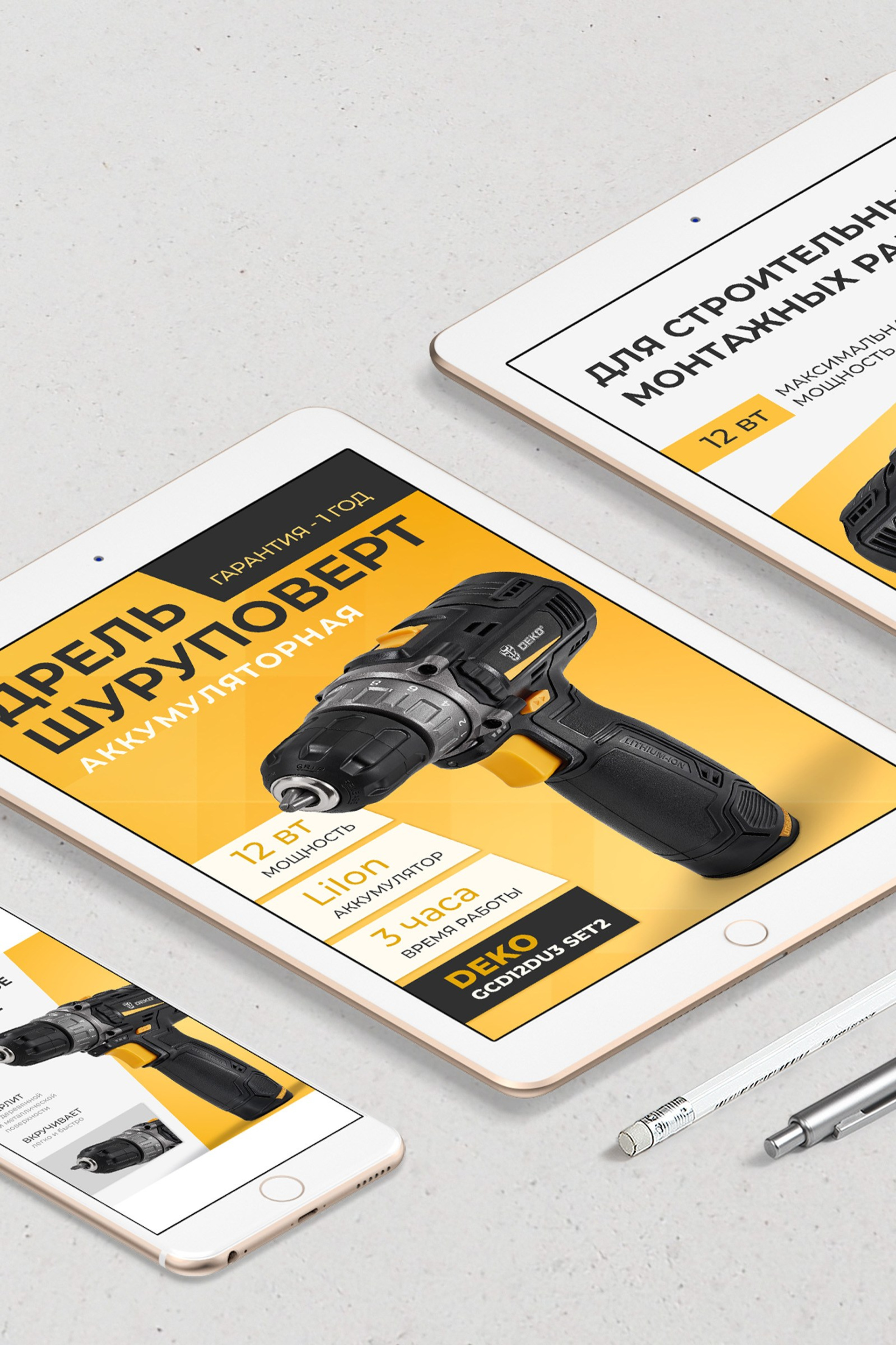 Дрель-шуруповерт