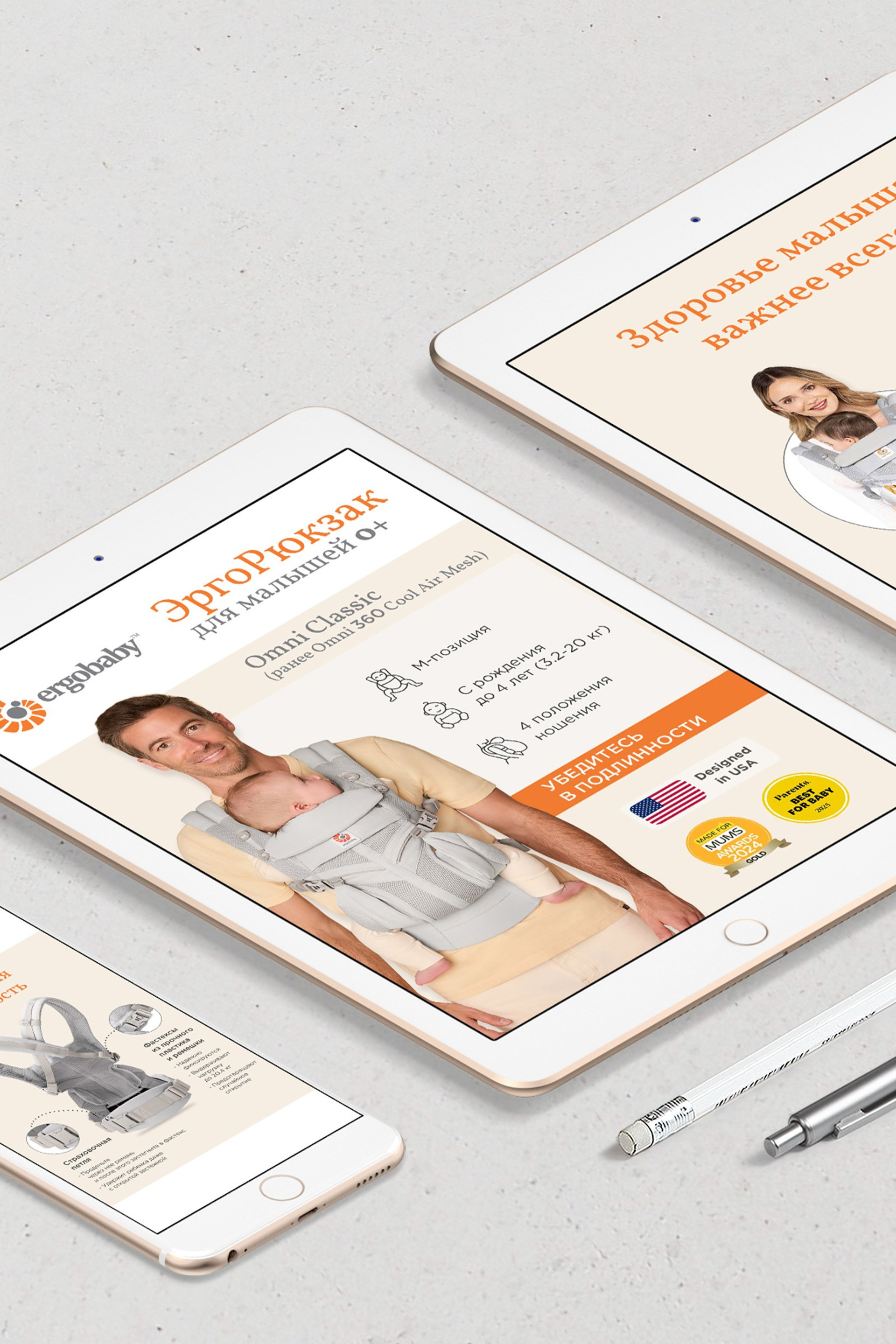 Эргорюкзак