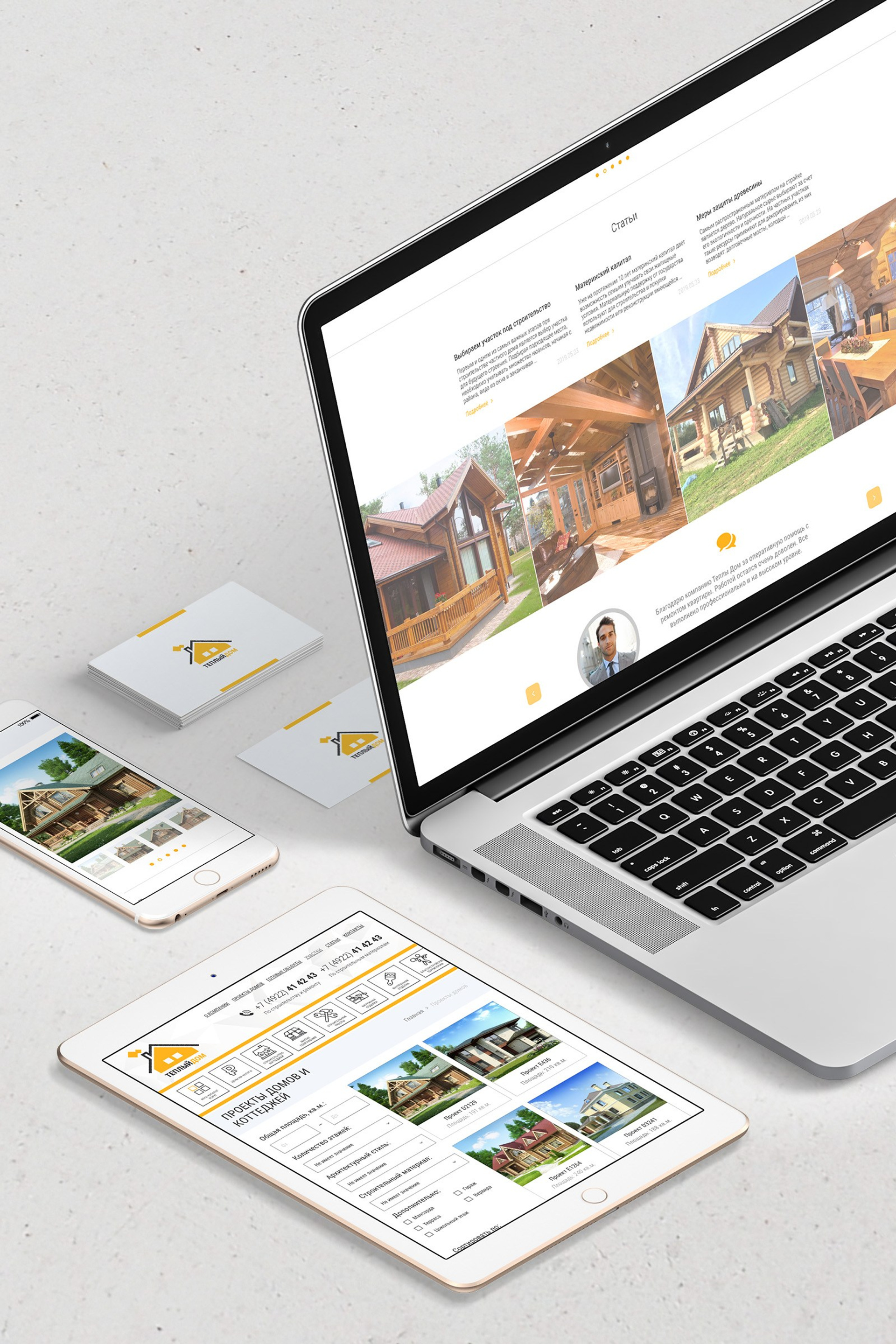 Строительная компания