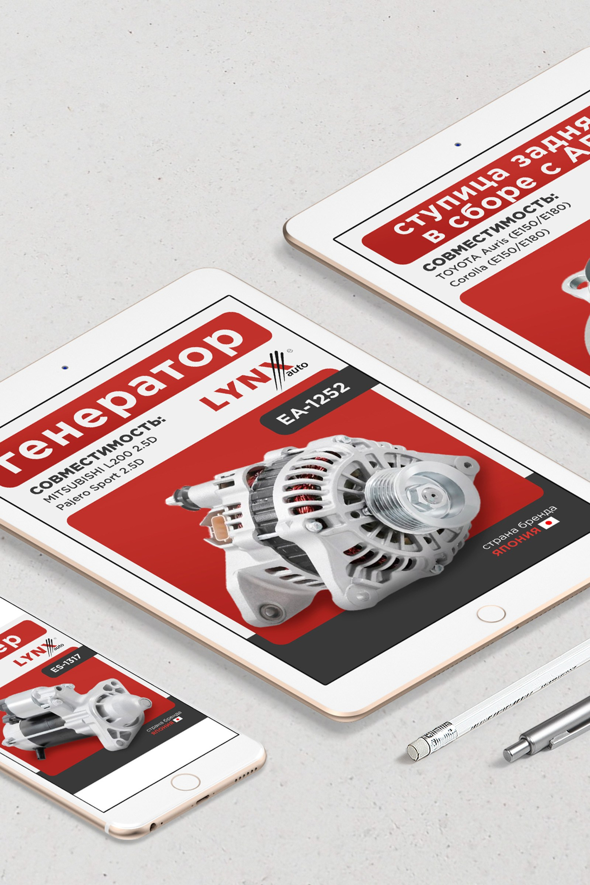 Автозапчасти