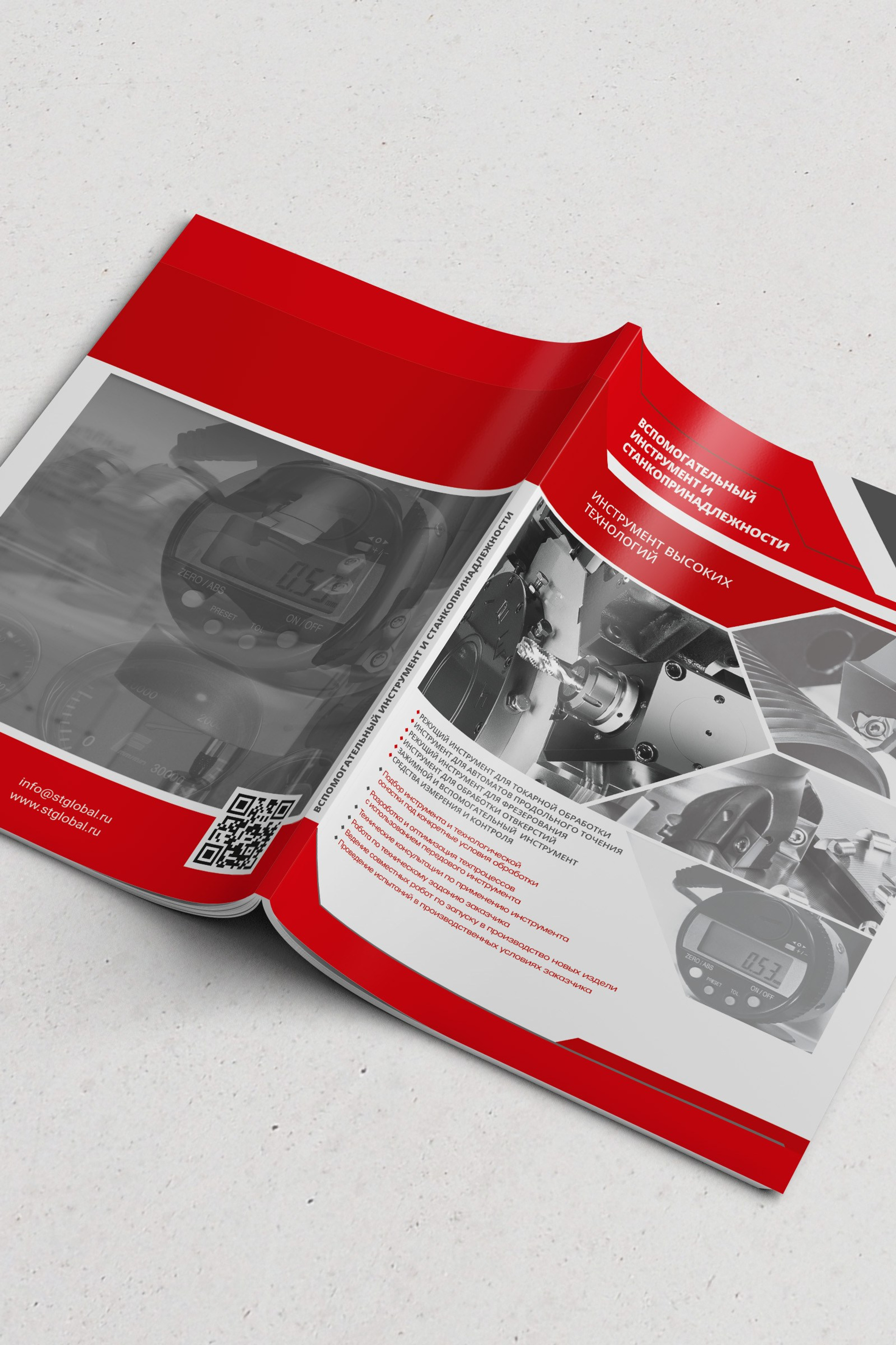 Вспомогательный инструмент