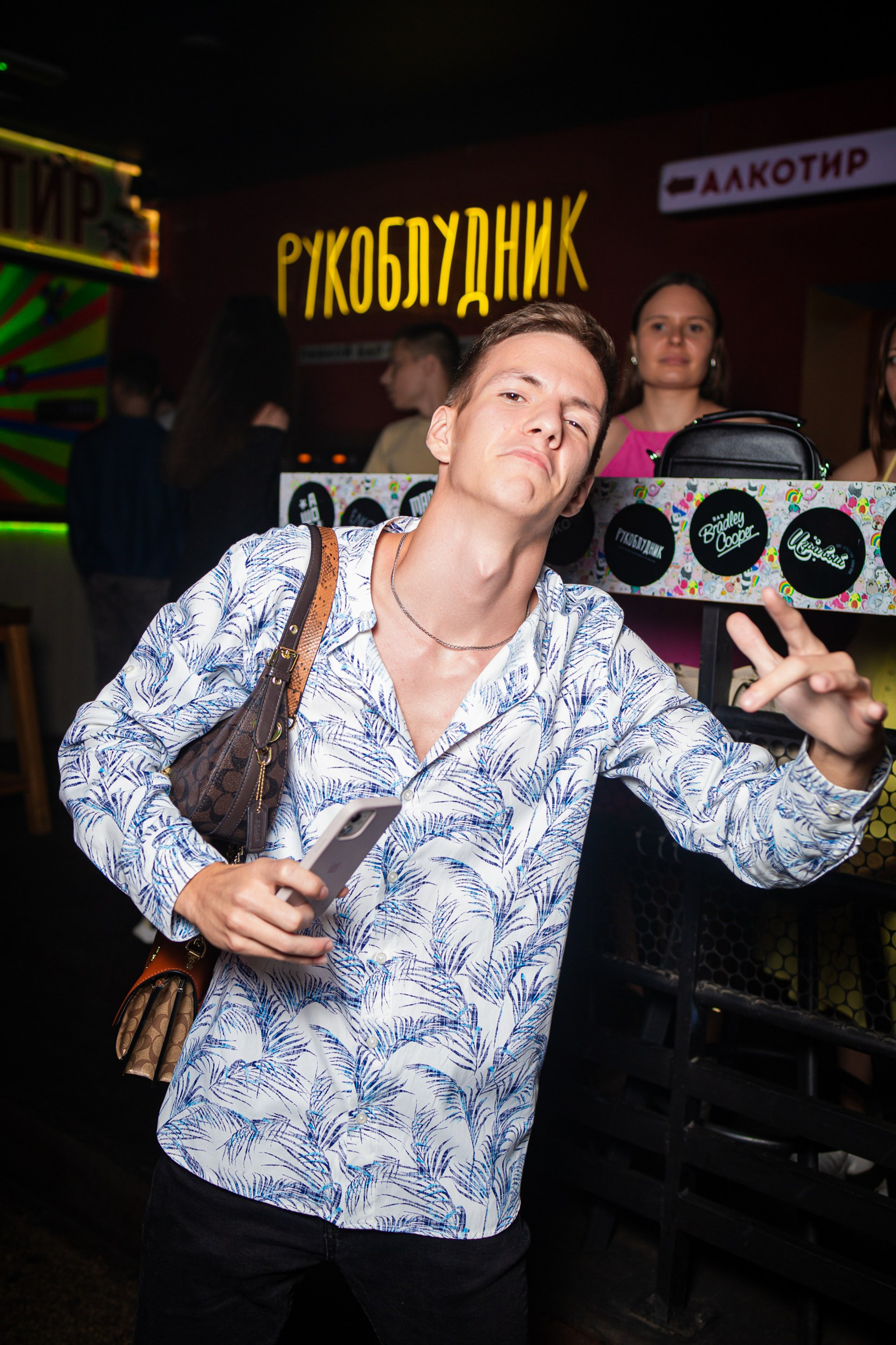 Funky Bar