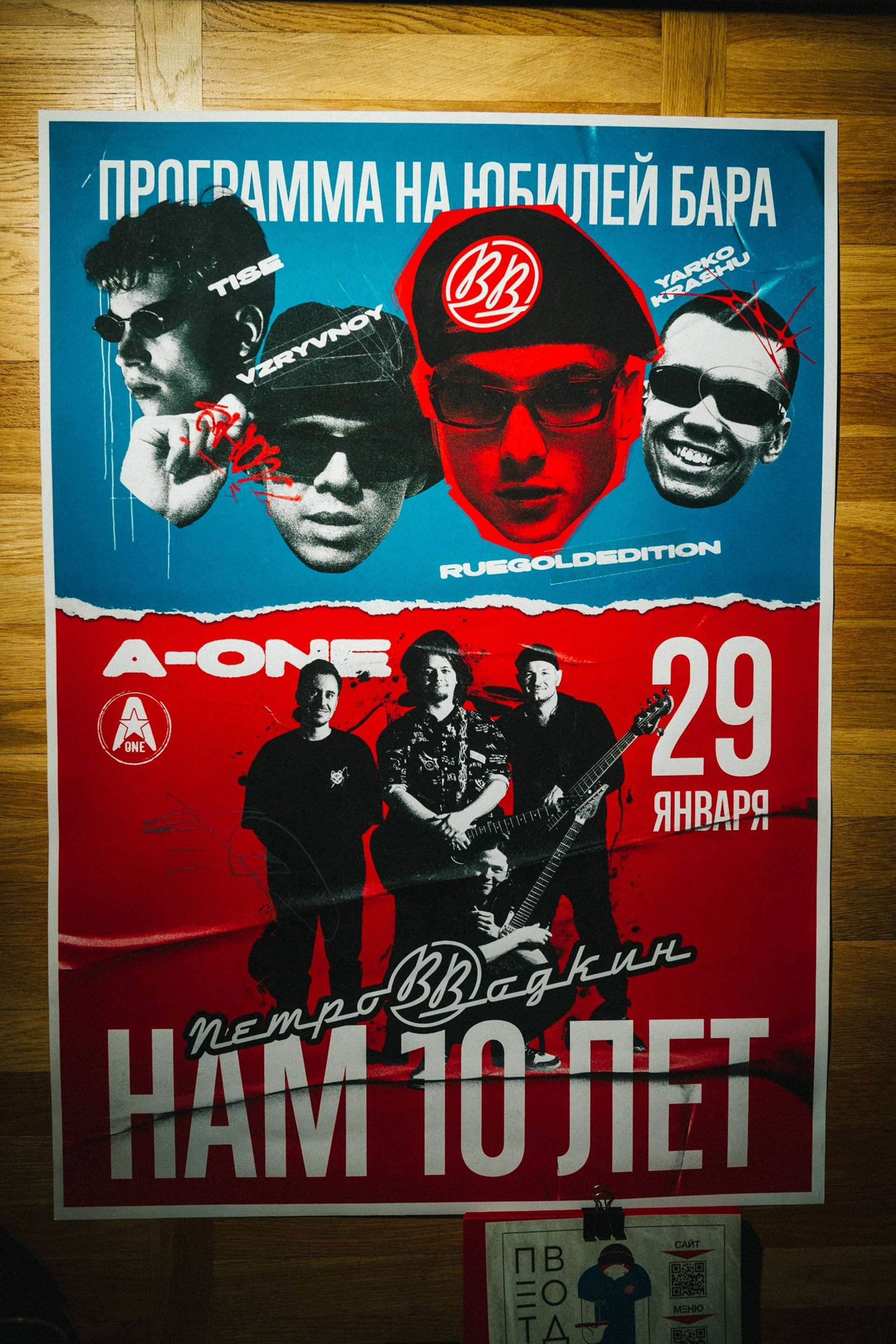 День рождения бара ПетровВодкин