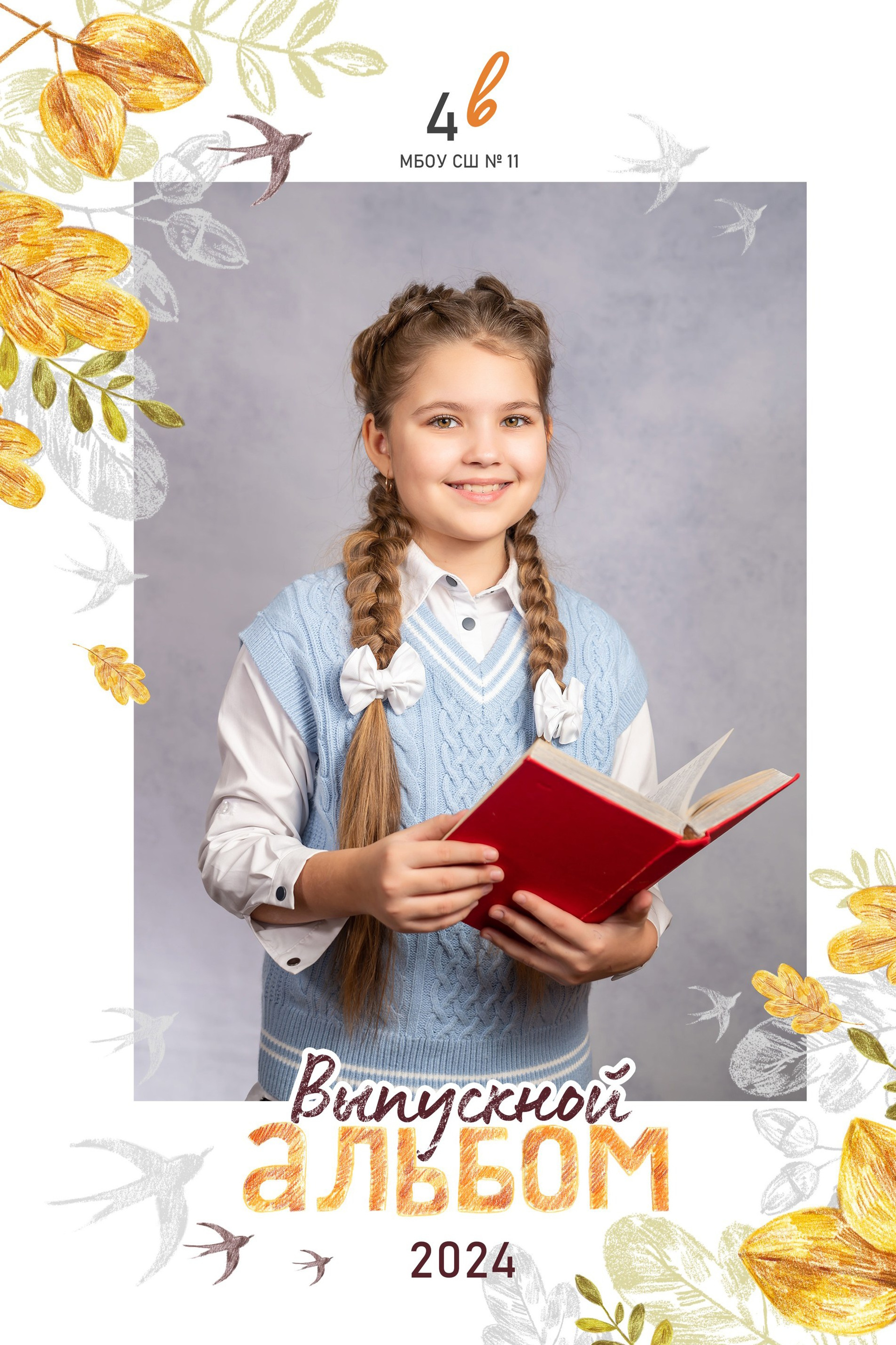 Макет «Листья»