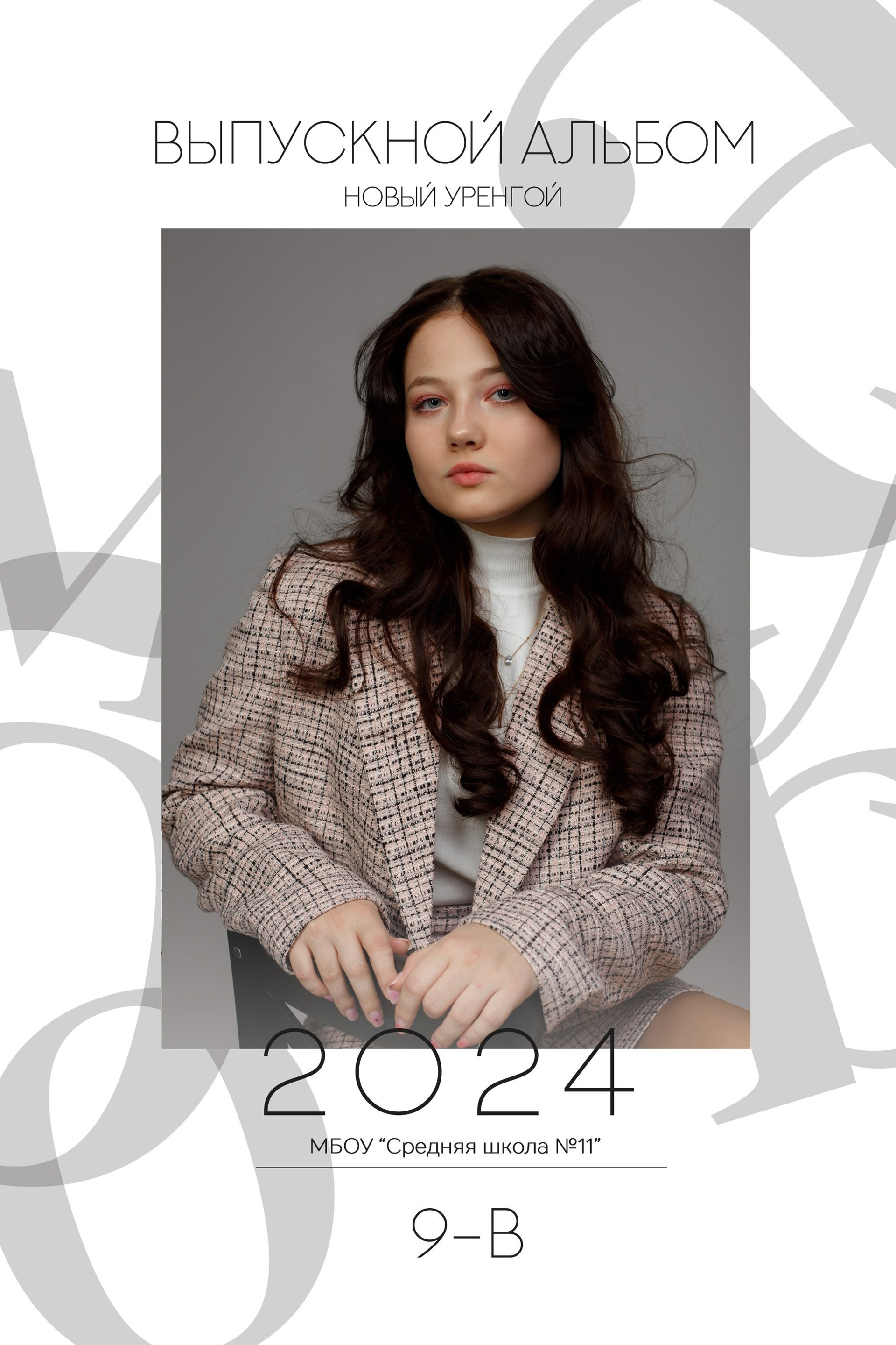 Макет «Белый»