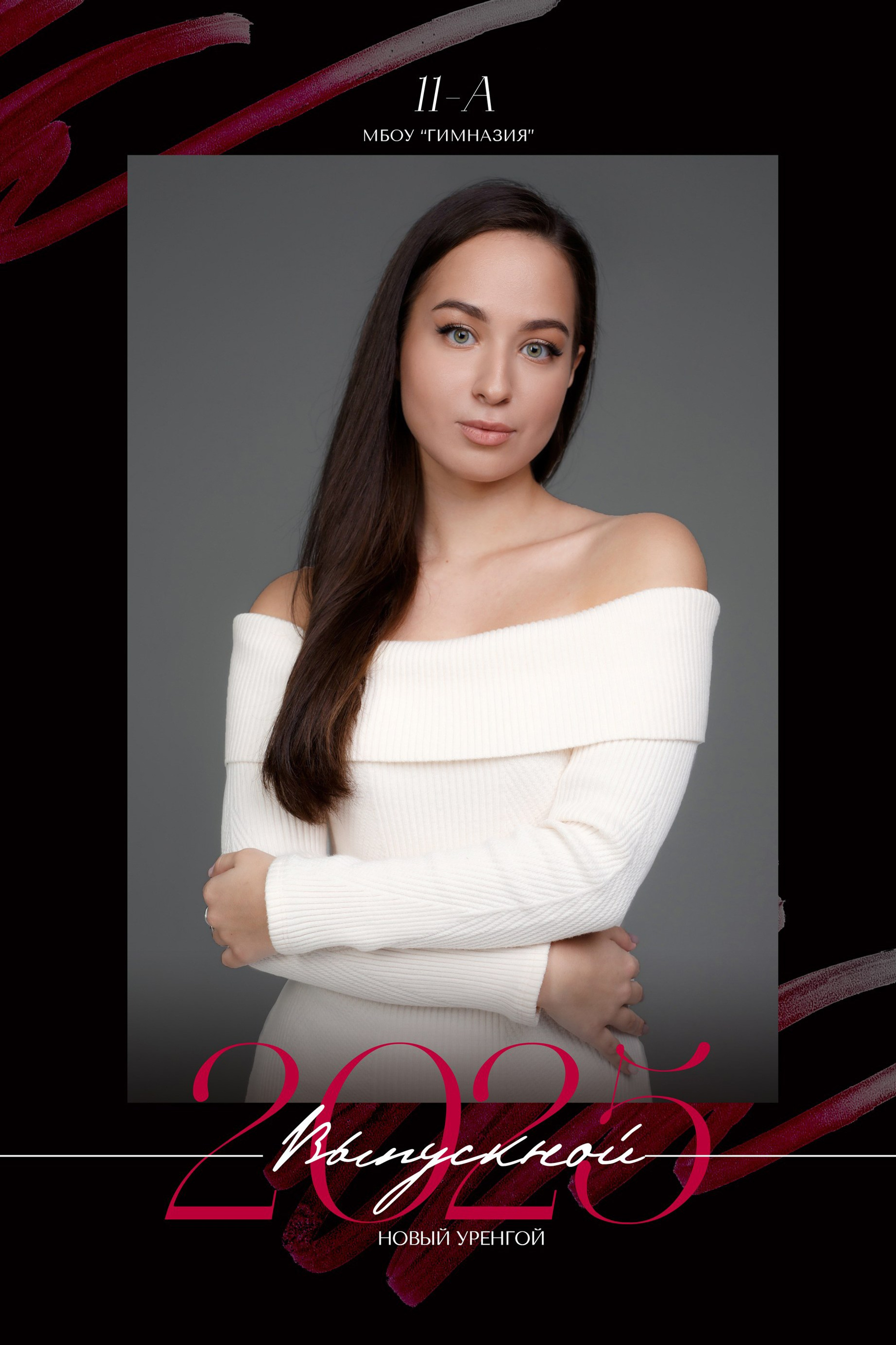 дополнительные развороты