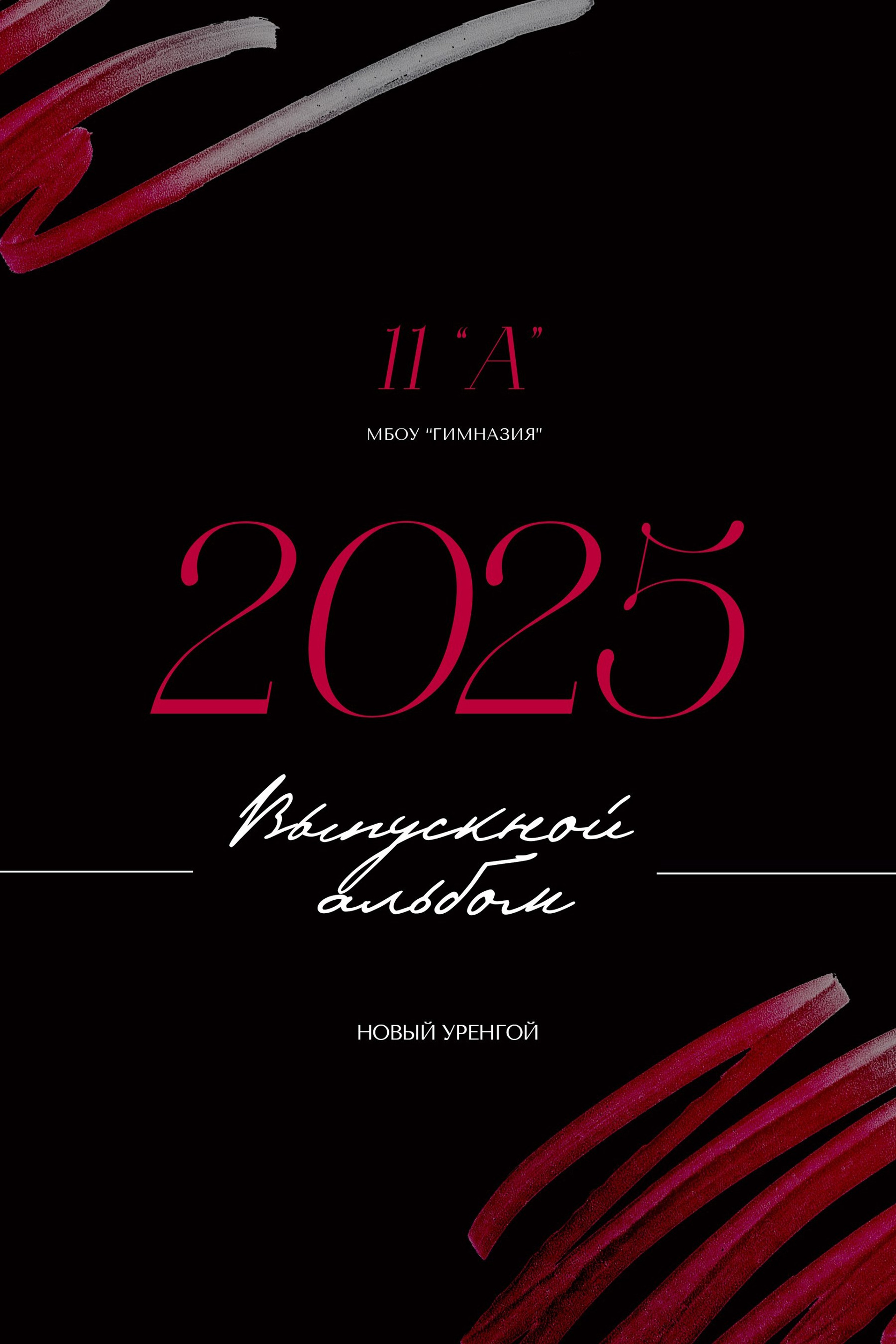 Макет «Общий»