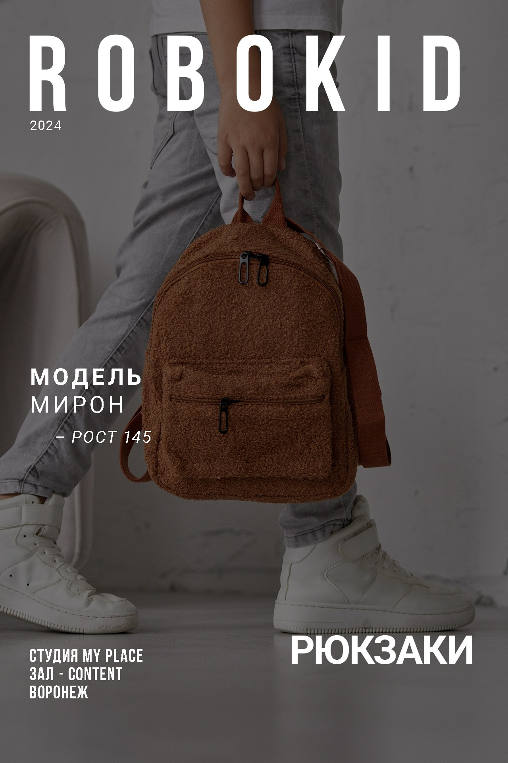 Рюкзаки детские