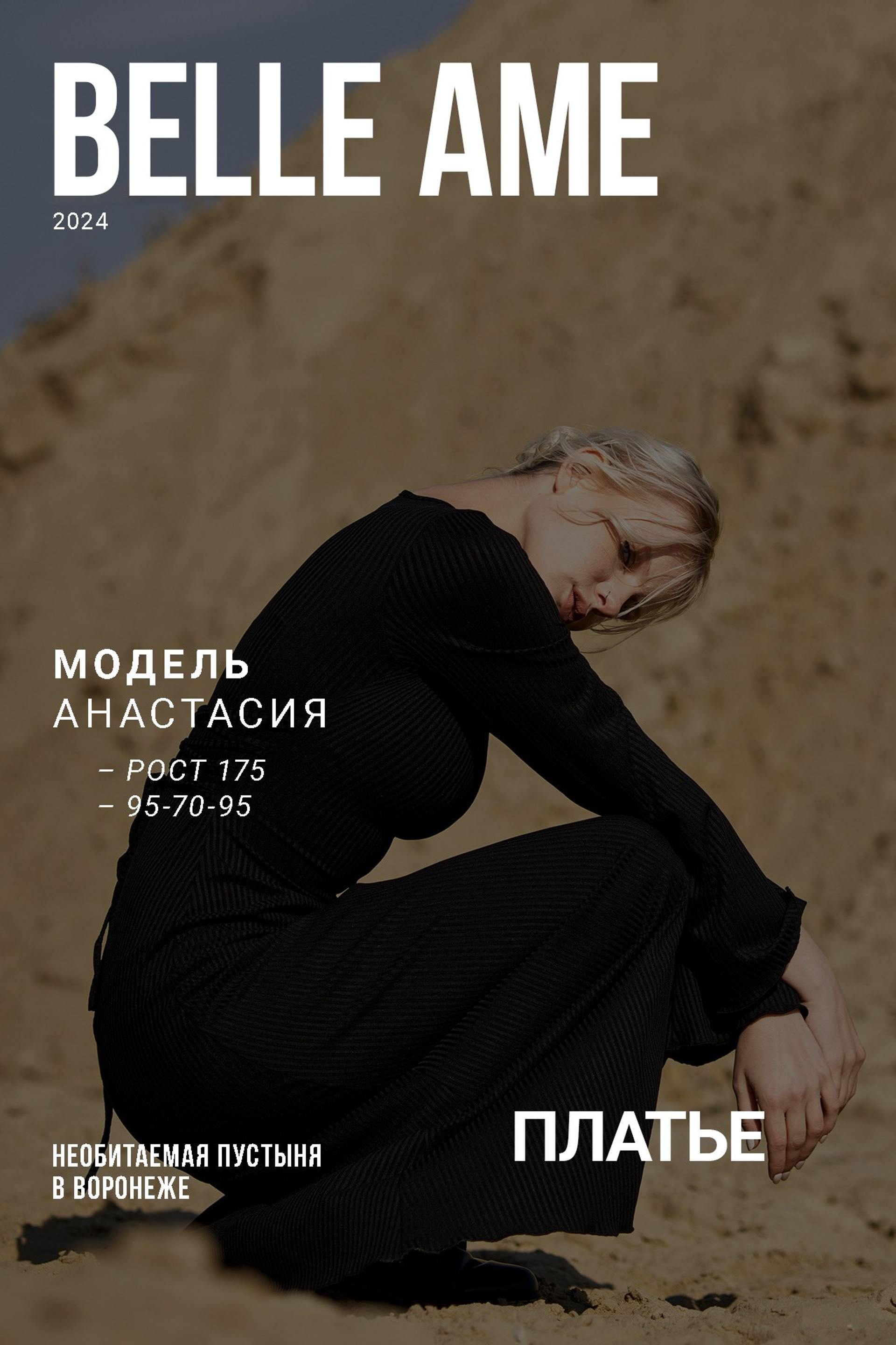 Стрит-съемка