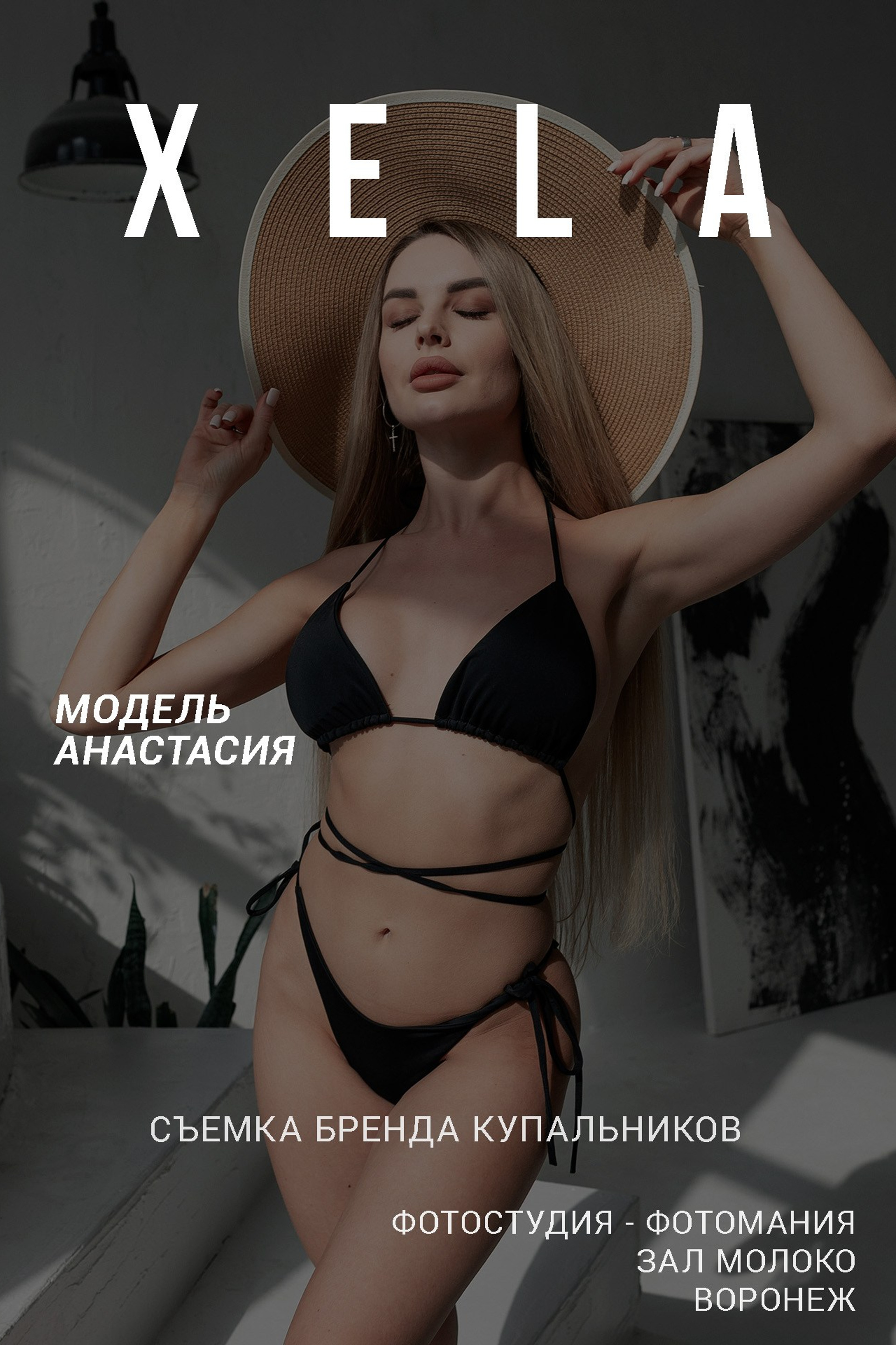 Купальники