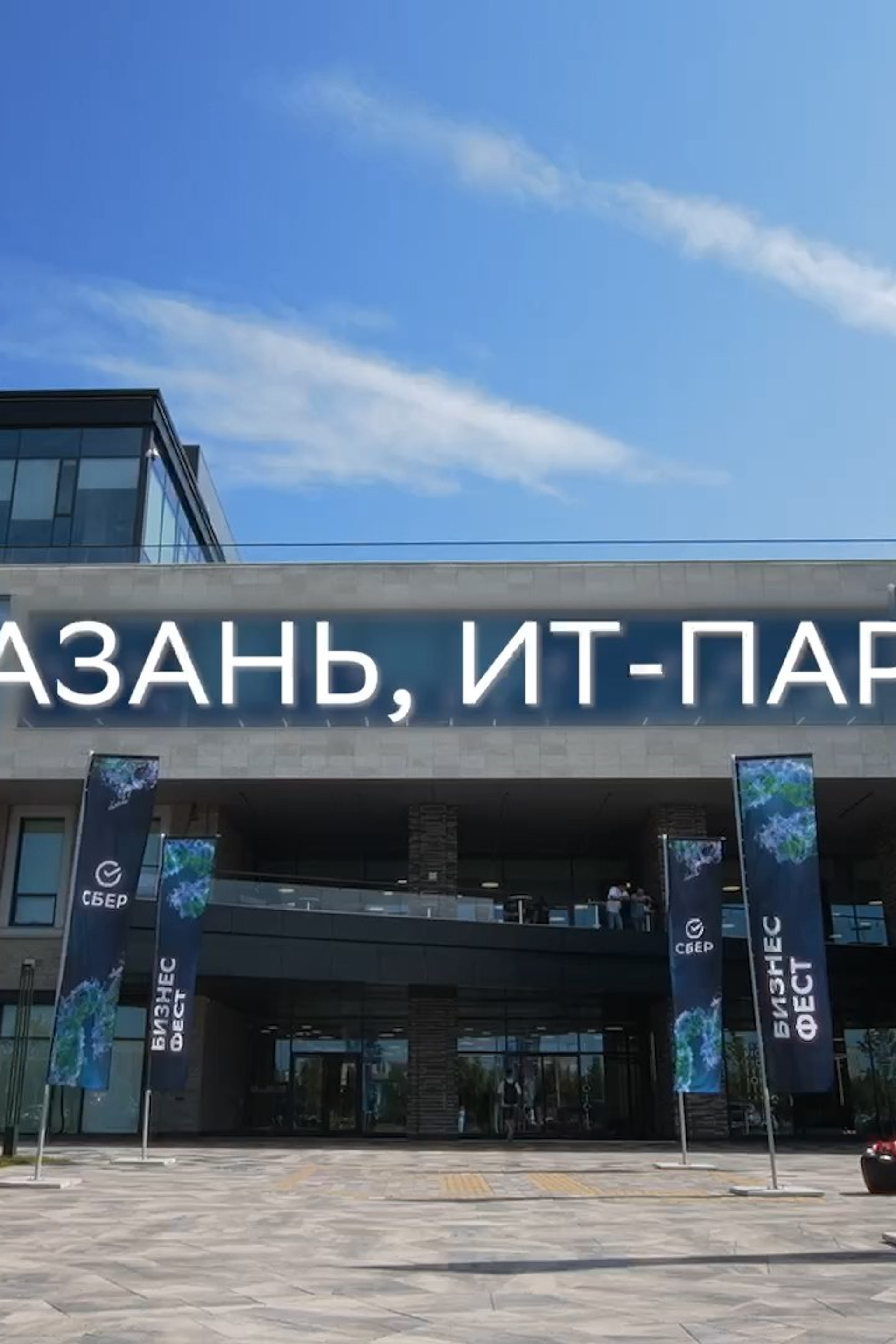 Мероприятие&nbsp;— Репортаж