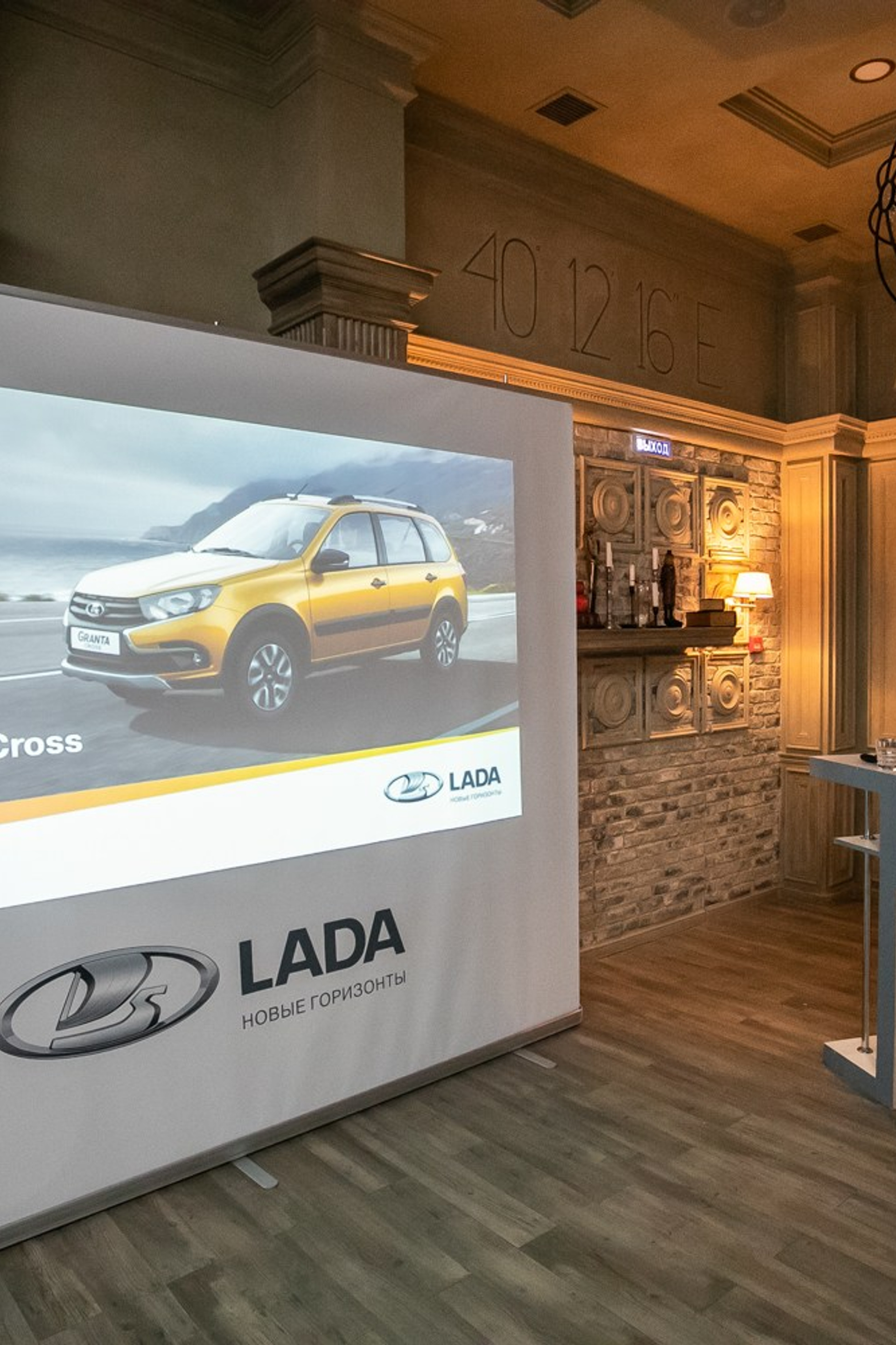 Презентация LADA Granta Cross