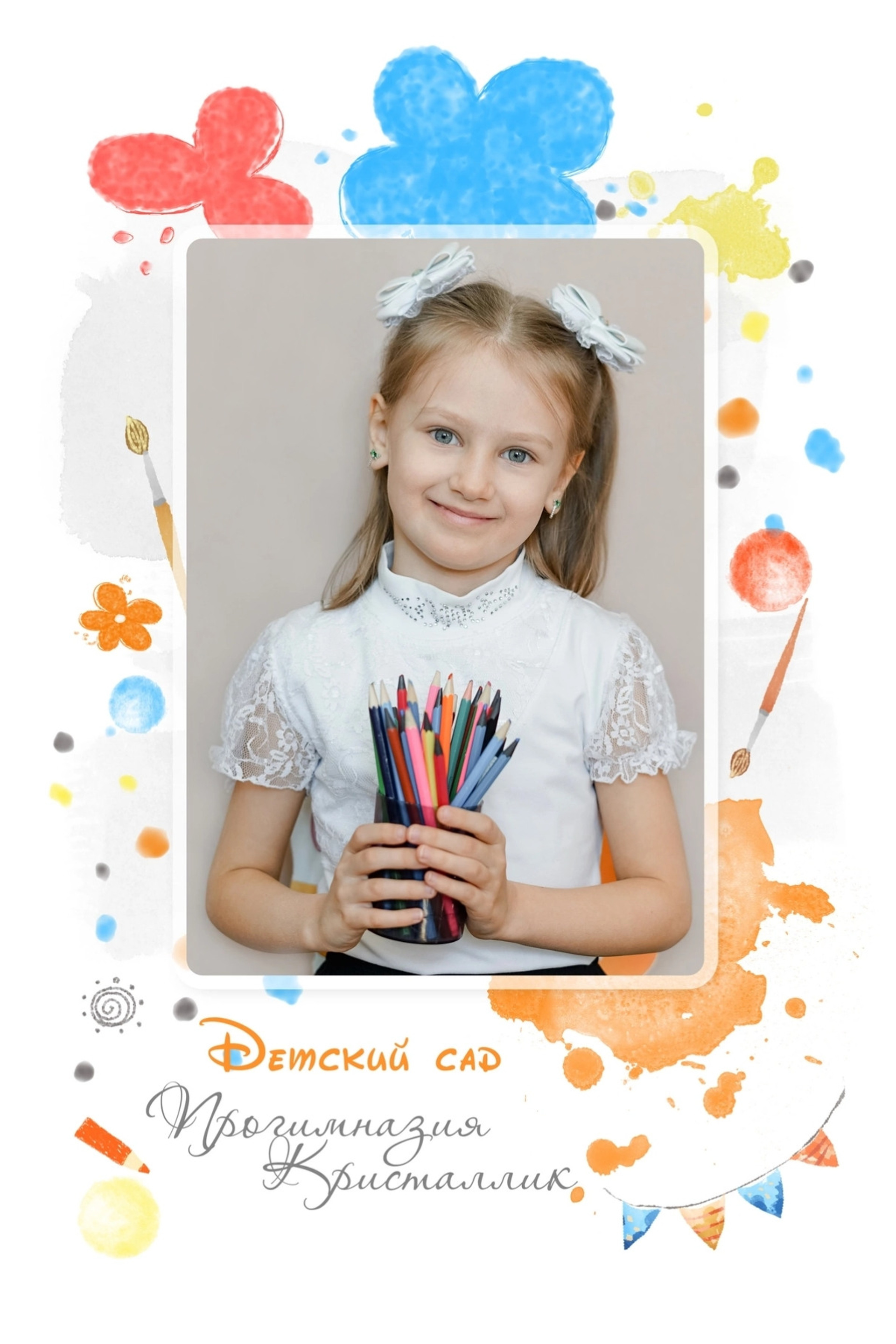 Акварельки