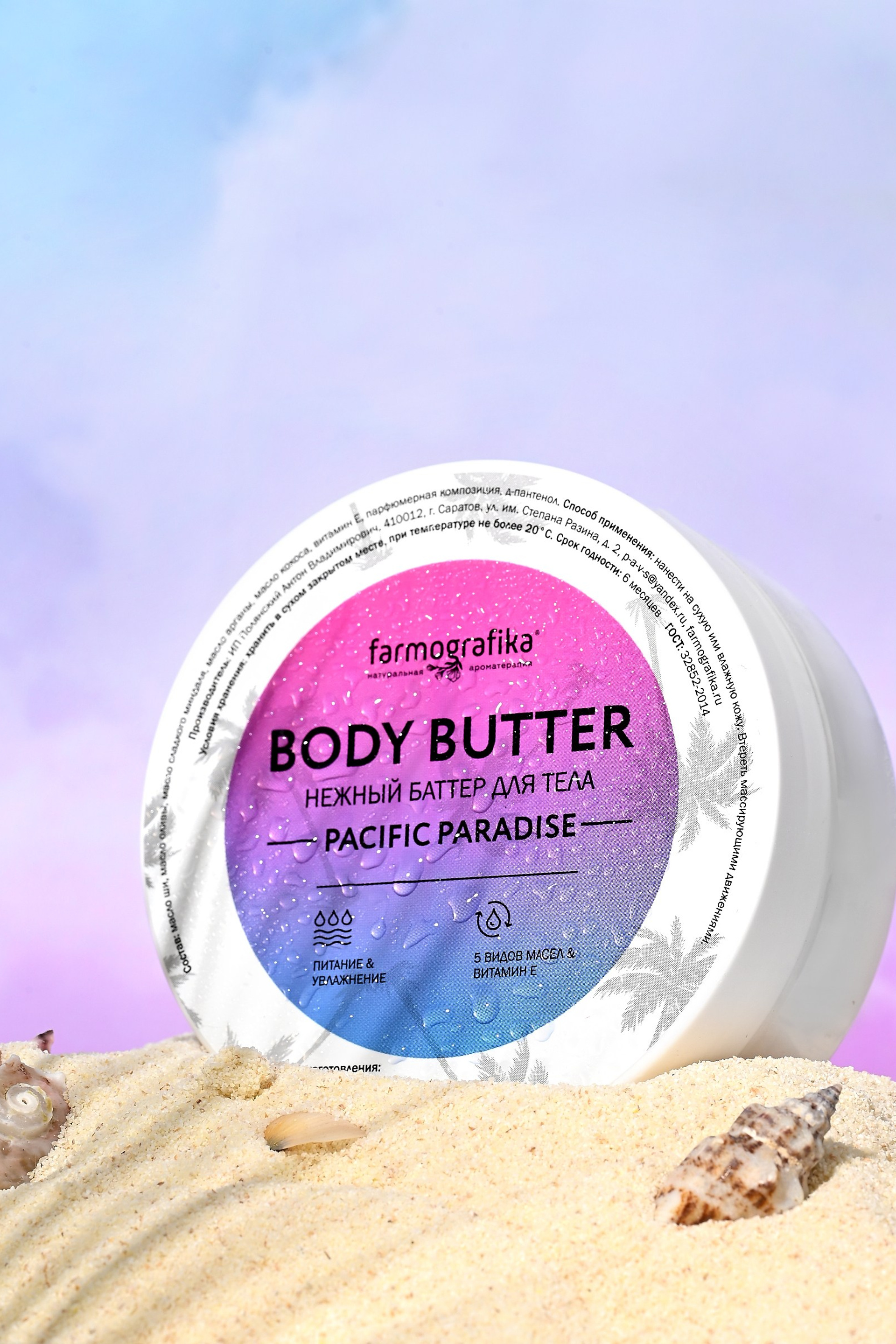 Уходовая и декоративная косметика. Предметный контент — фотограф в Саратове Юлия