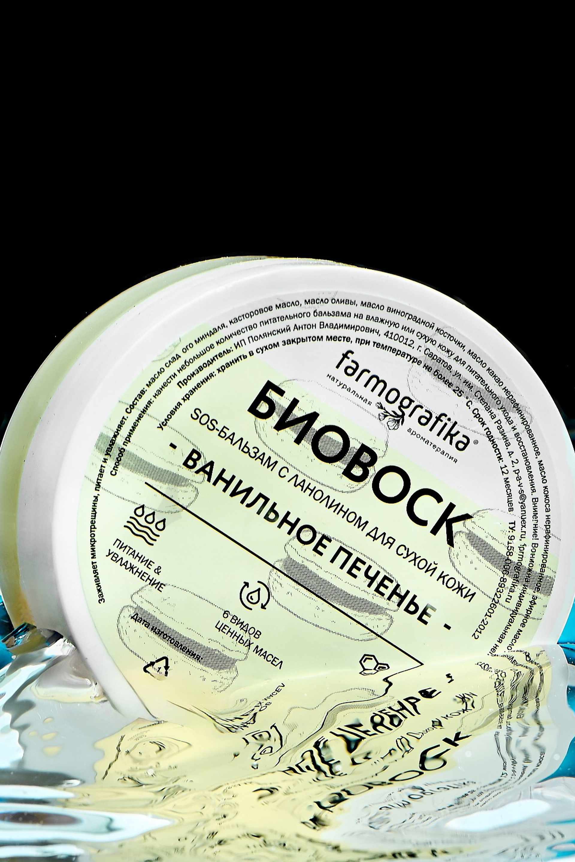 Уходовая и декоративная косметика. Предметный контент — фотограф в Саратове Юлия