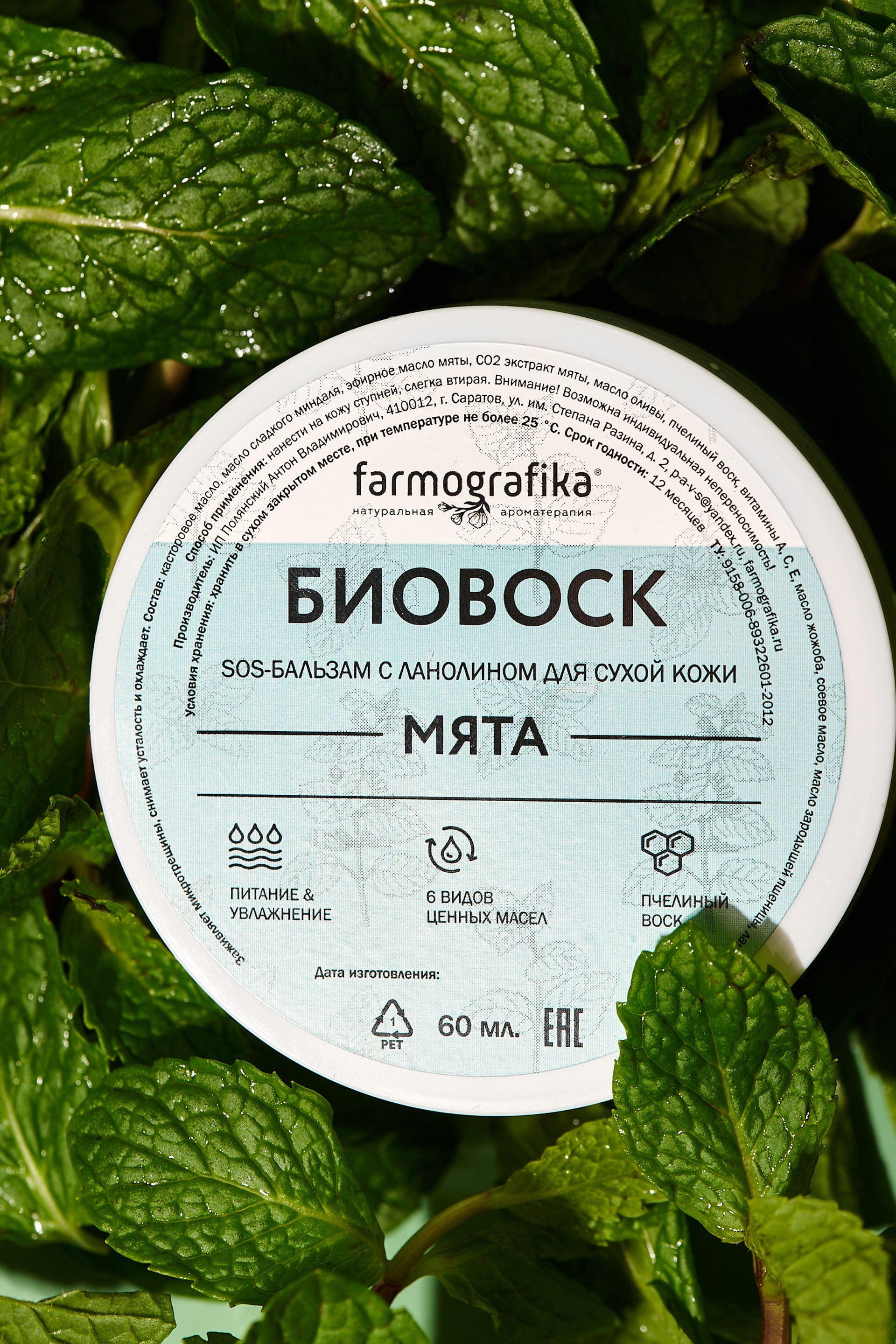 Уходовая и декоративная косметика. Предметный контент — фотограф в Саратове Юлия