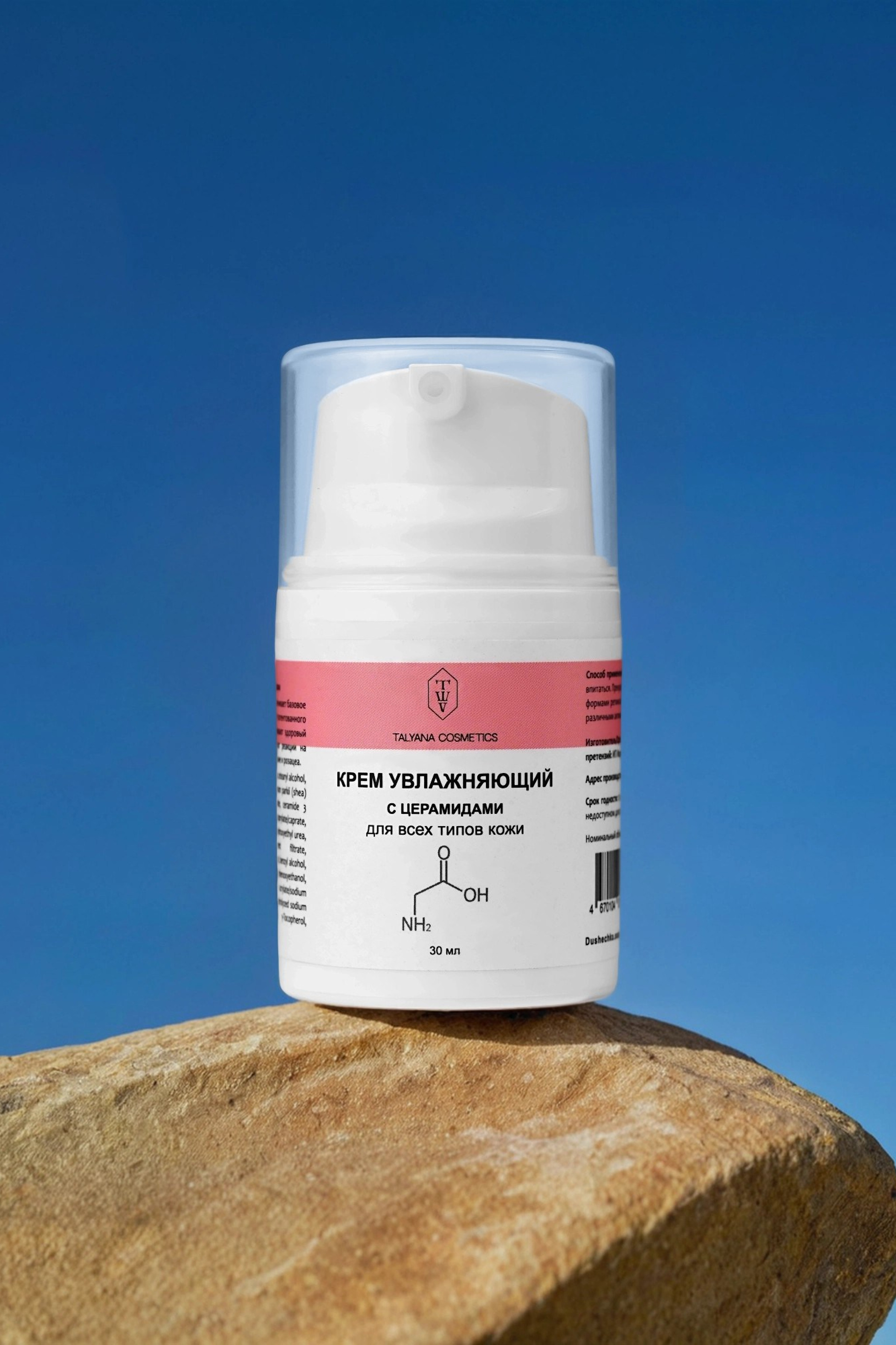 Уходовая и декоративная косметика. Предметный контент — фотограф в Саратове Юлия