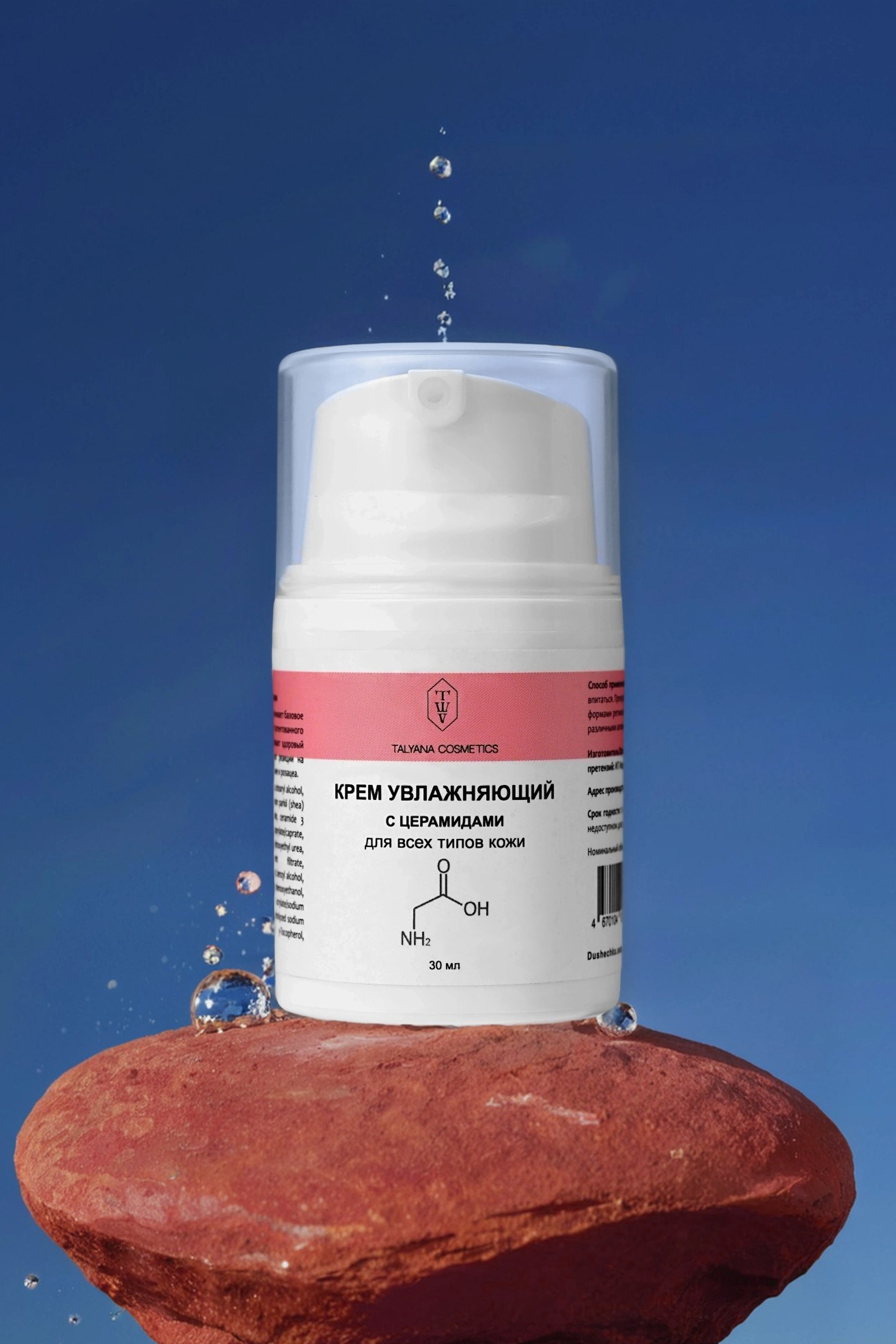 Генерация фона, моделей ИИ — нейросети. Предметный контент — фотограф в Саратове Юлия