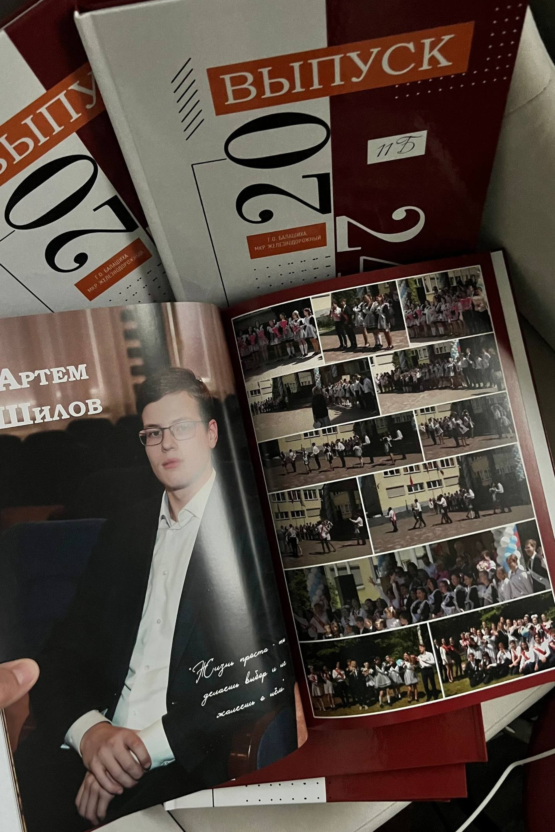 альбом для 11 класса, 2024 год